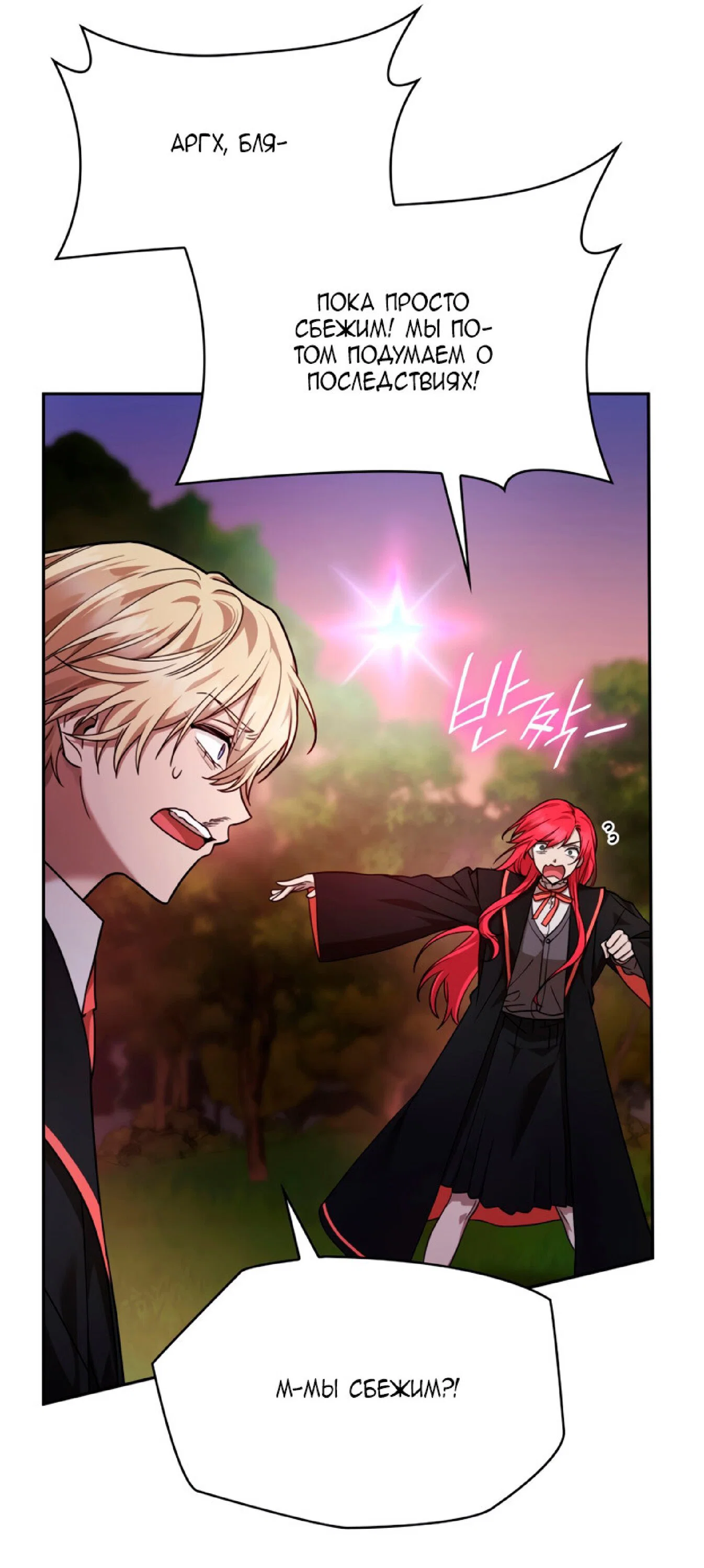 Read Безграничный маг RU Manga Online