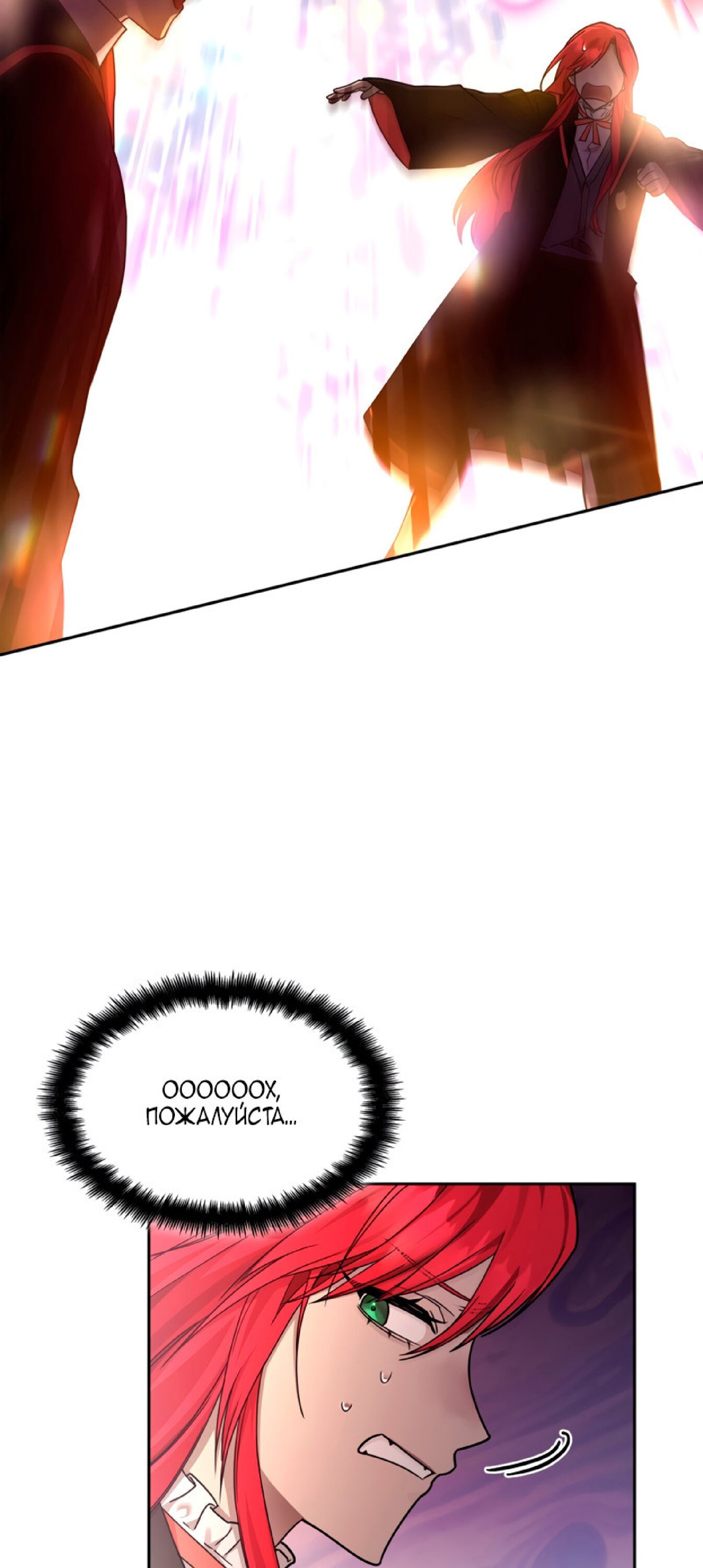 Read Безграничный маг RU Manga Online