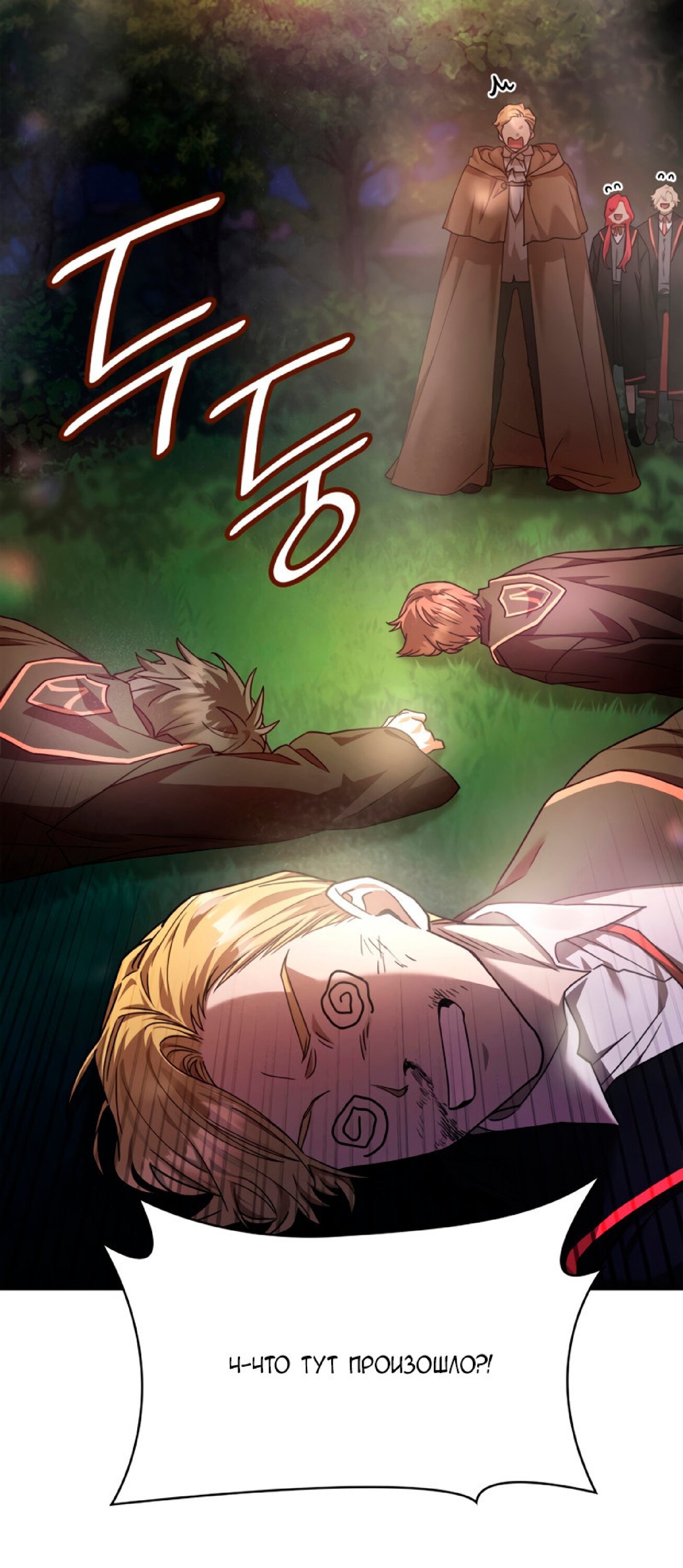Read Безграничный маг RU Manga Online