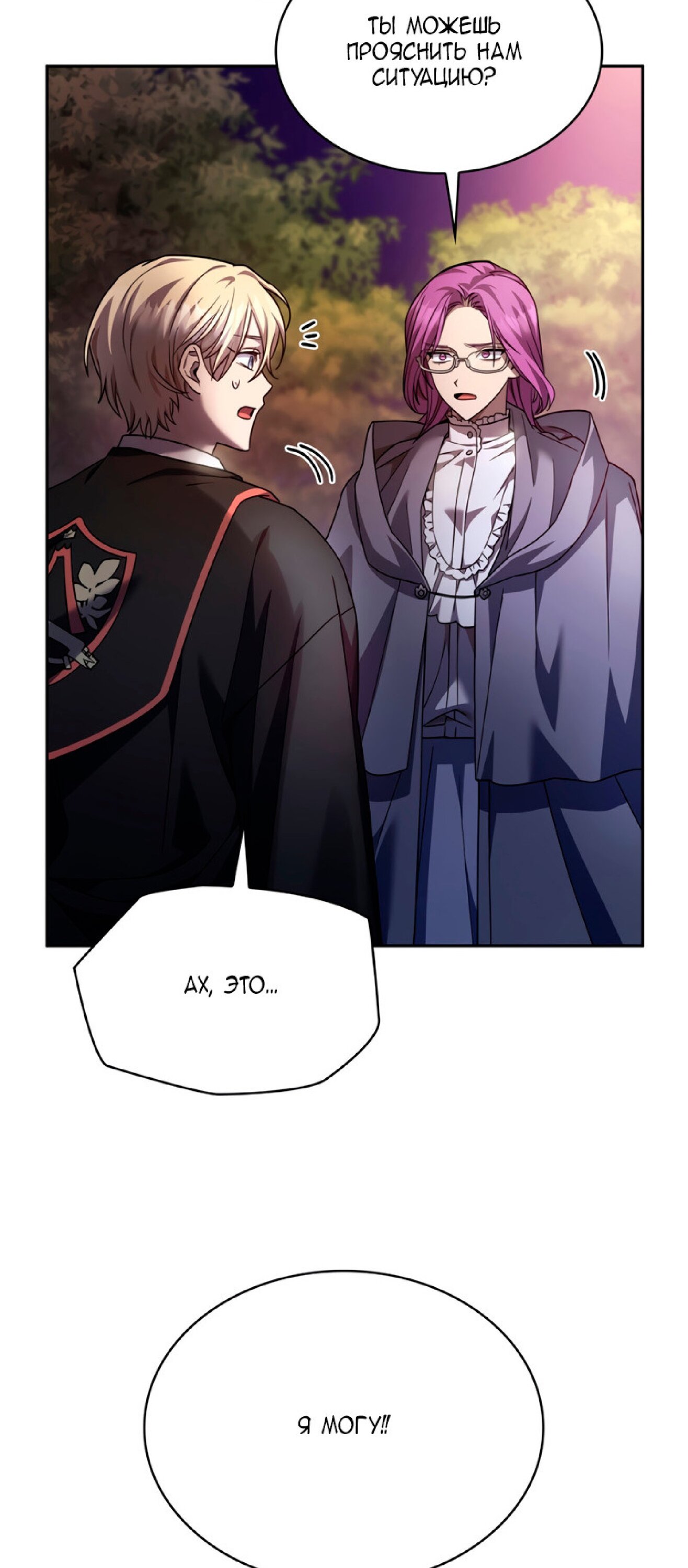 Read Безграничный маг RU Manga Online