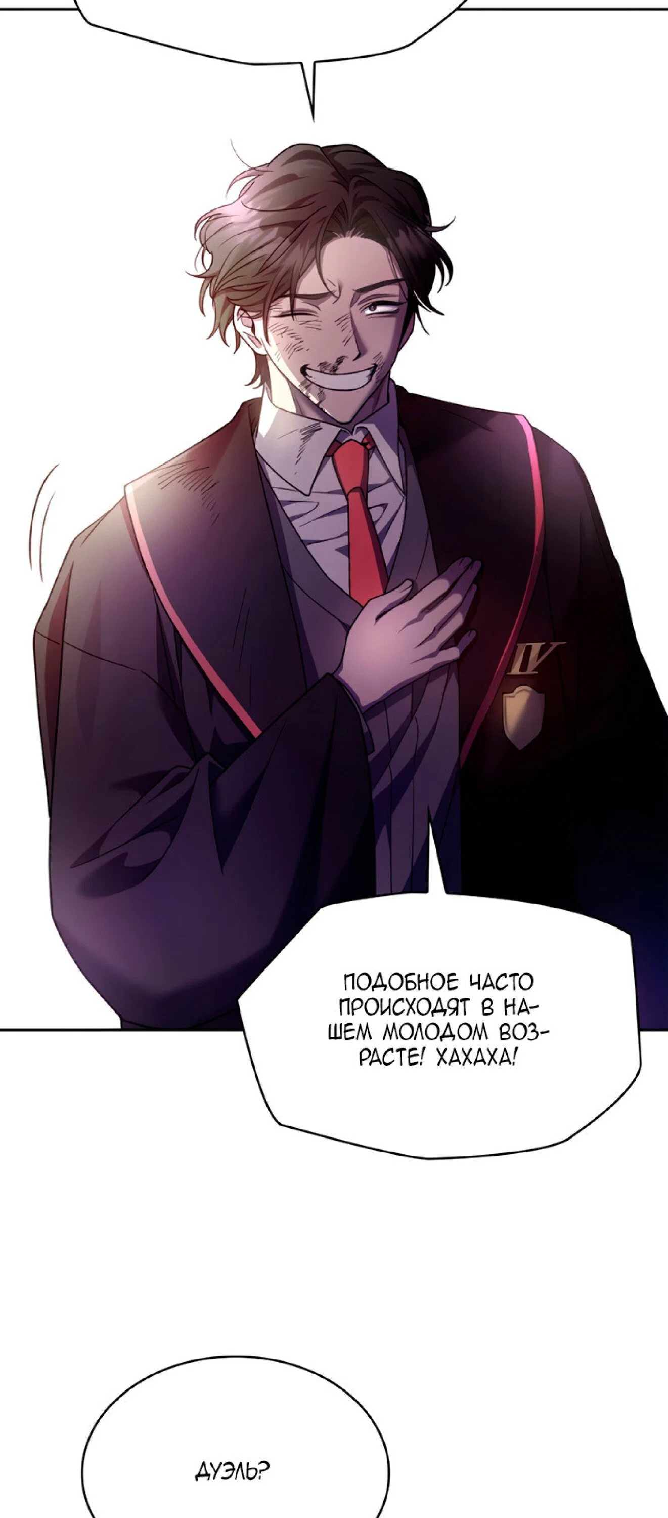 Read Безграничный маг RU Manga Online