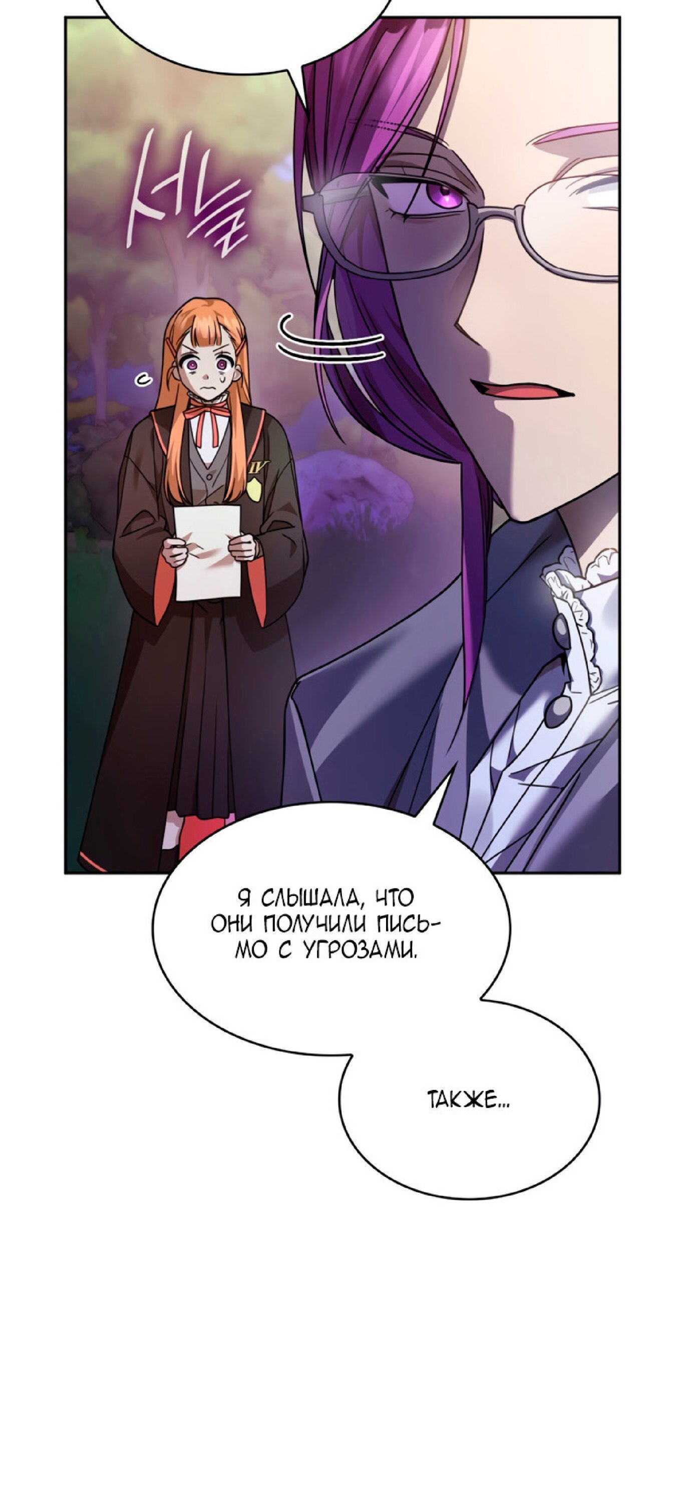 Read Безграничный маг RU Manga Online