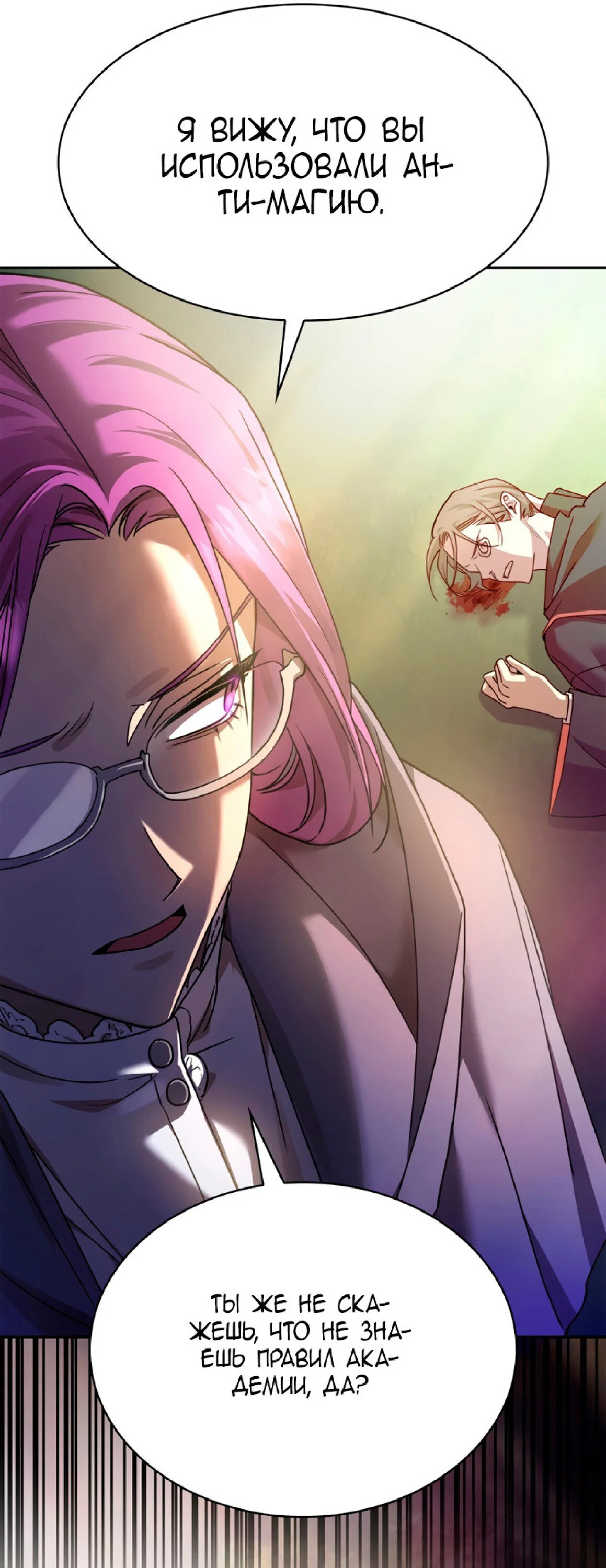 Read Безграничный маг RU Manga Online