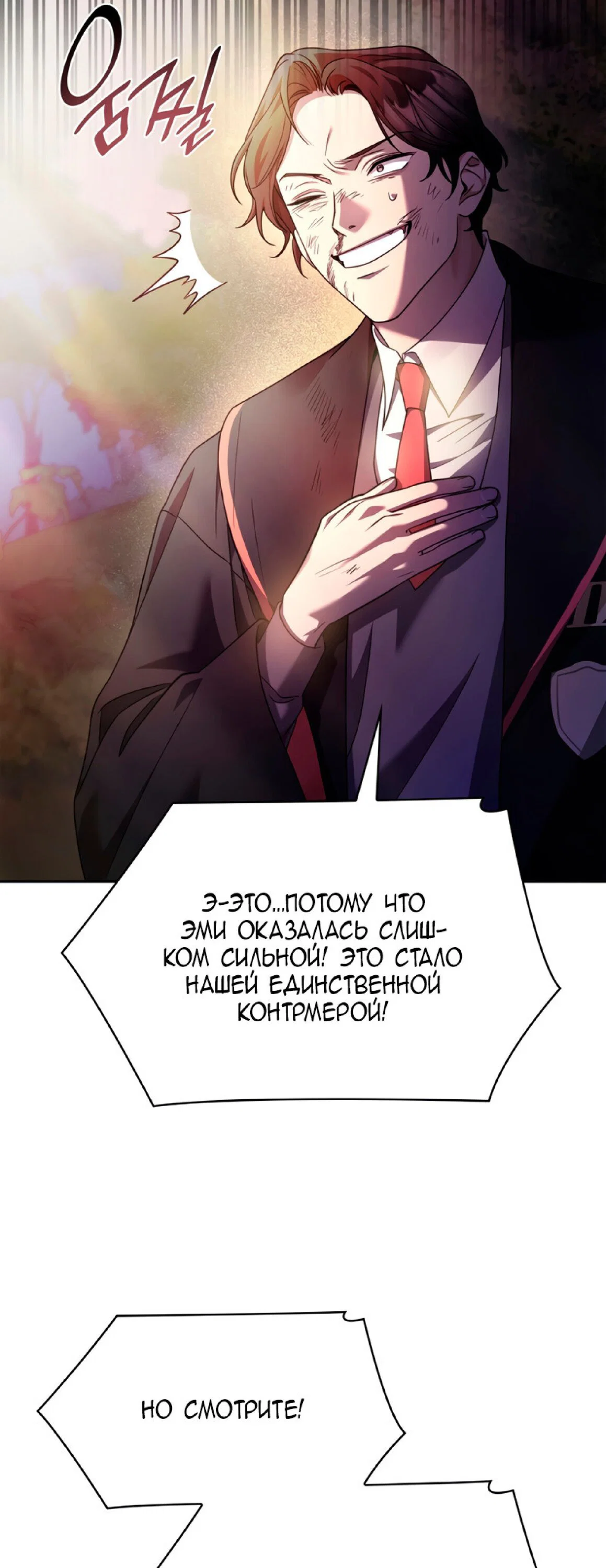 Read Безграничный маг RU Manga Online