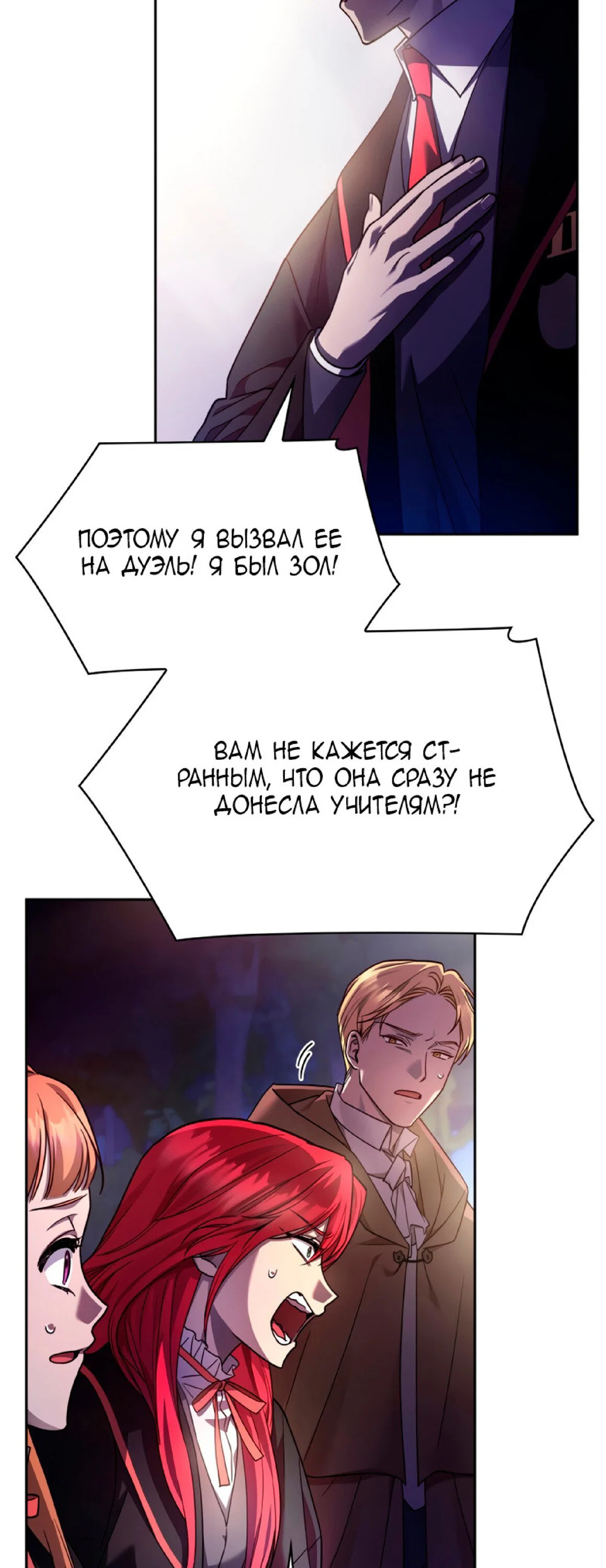 Read Безграничный маг RU Manga Online