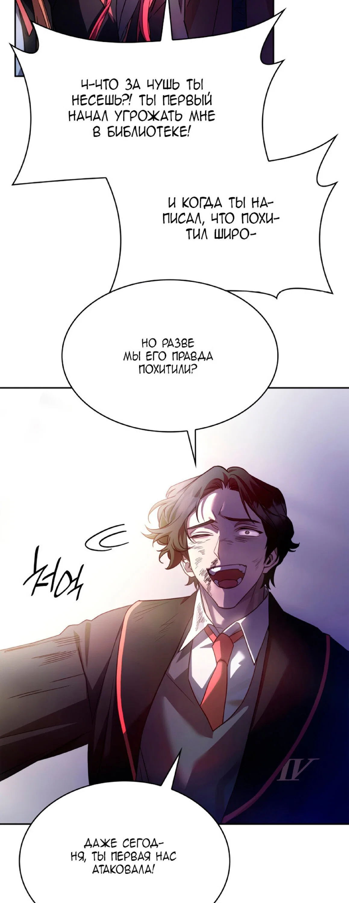 Read Безграничный маг RU Manga Online
