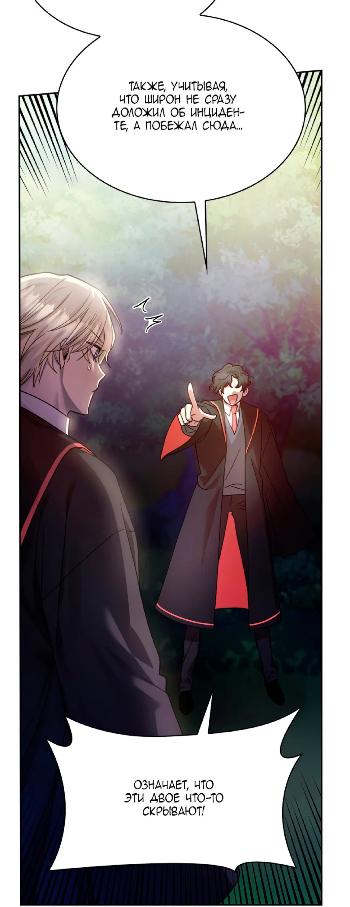 Read Безграничный маг RU Manga Online