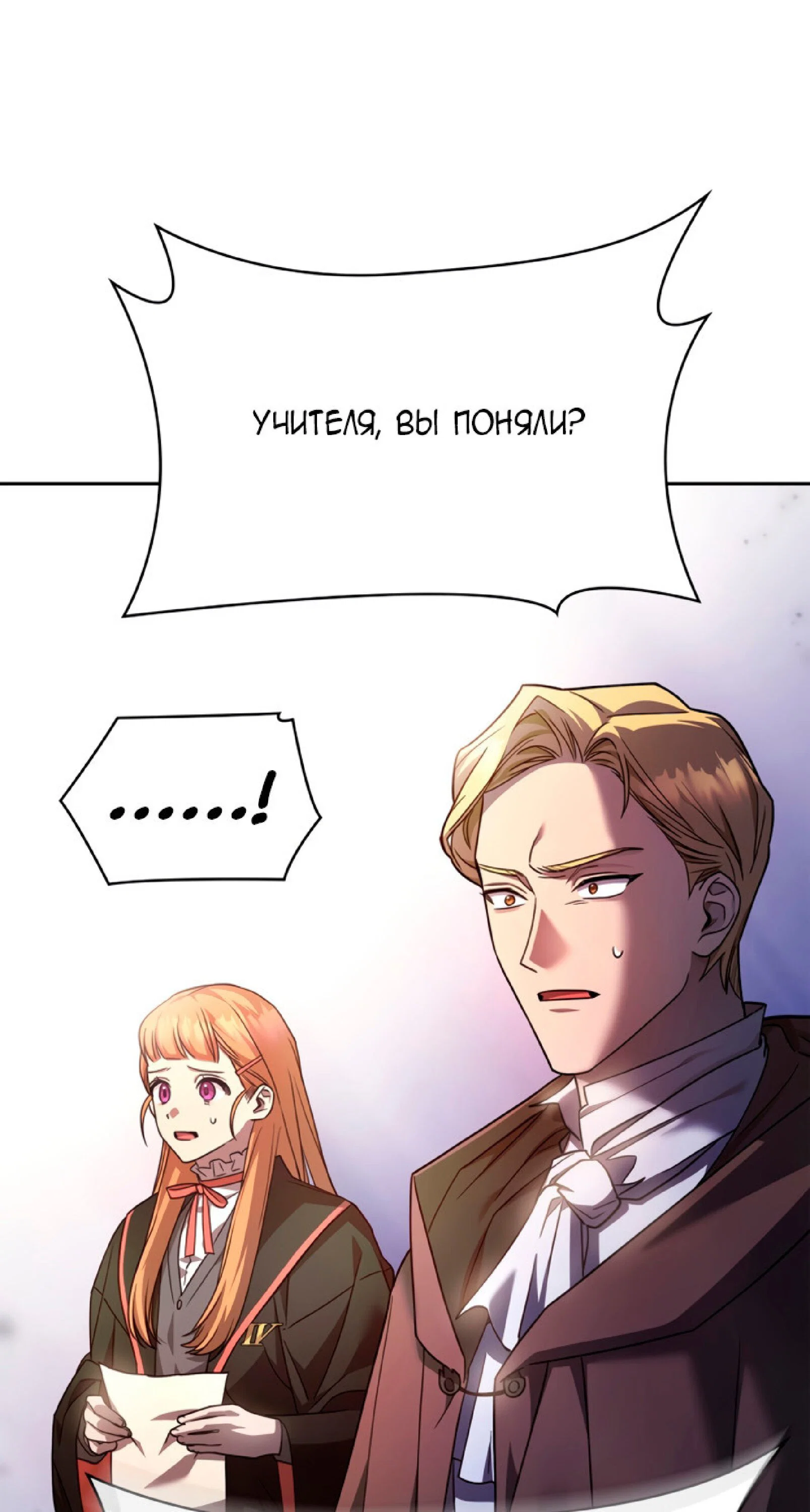 Read Безграничный маг RU Manga Online