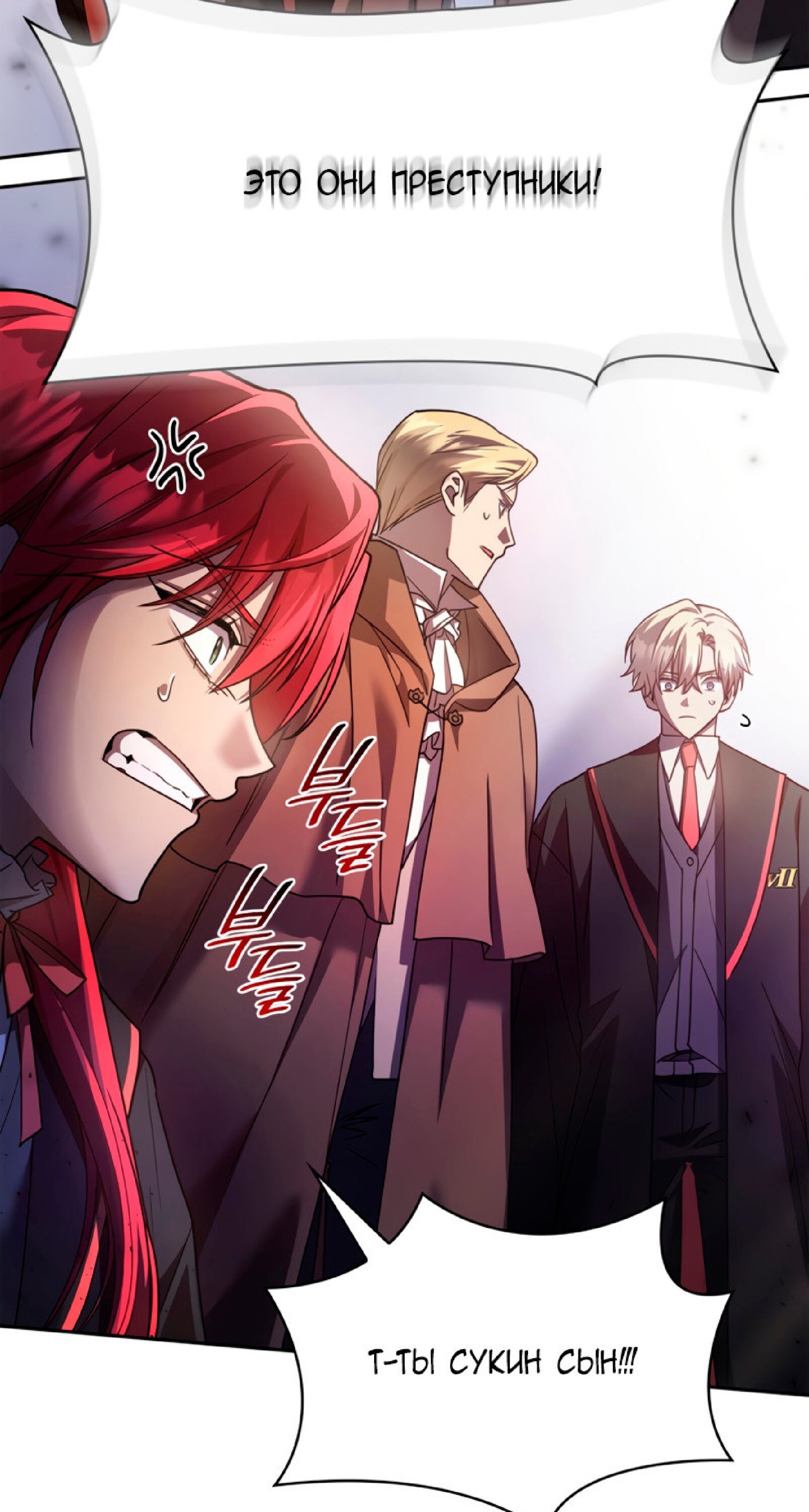 Read Безграничный маг RU Manga Online