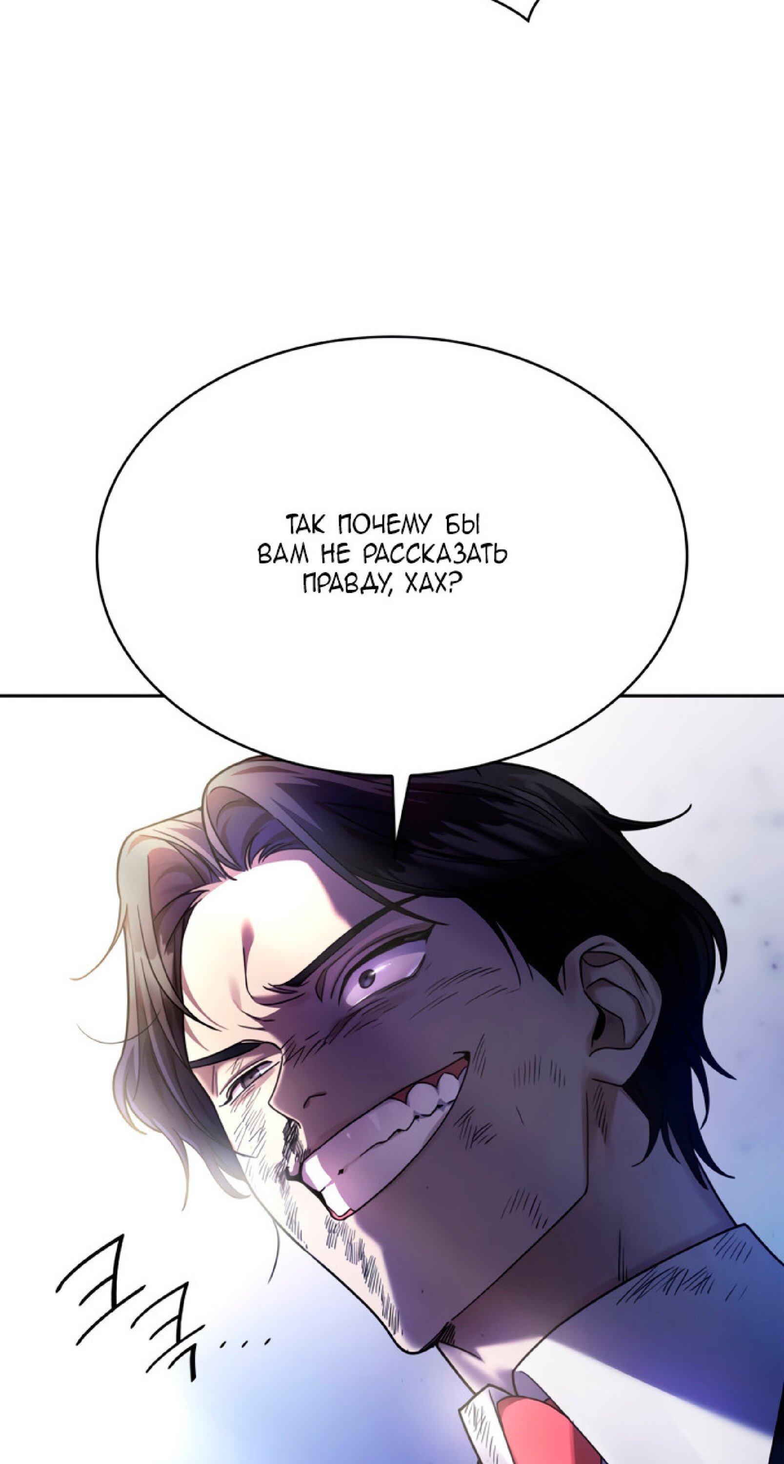 Read Безграничный маг RU Manga Online