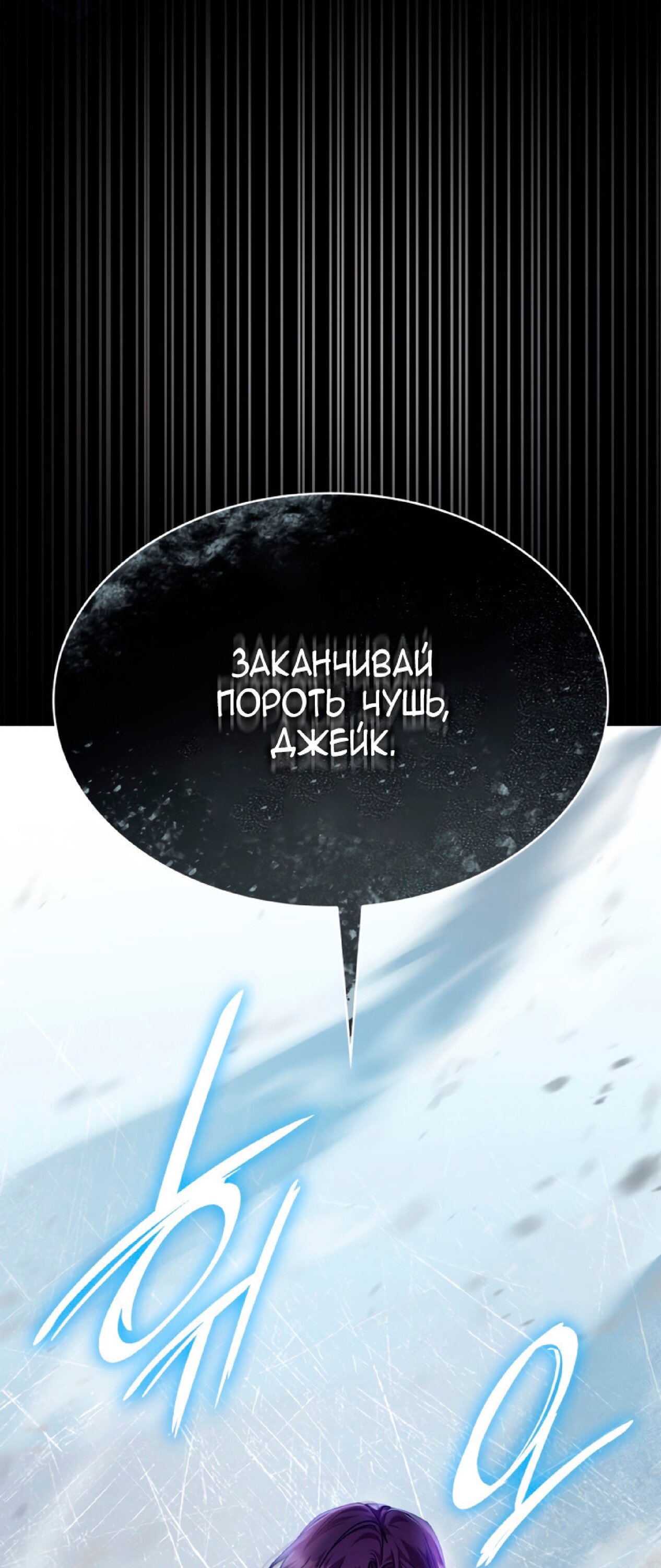 Read Безграничный маг RU Manga Online