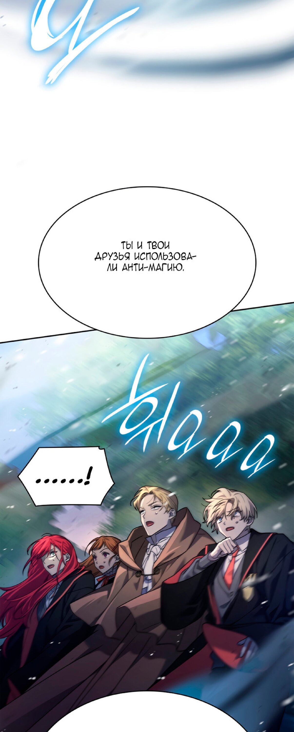 Read Безграничный маг RU Manga Online