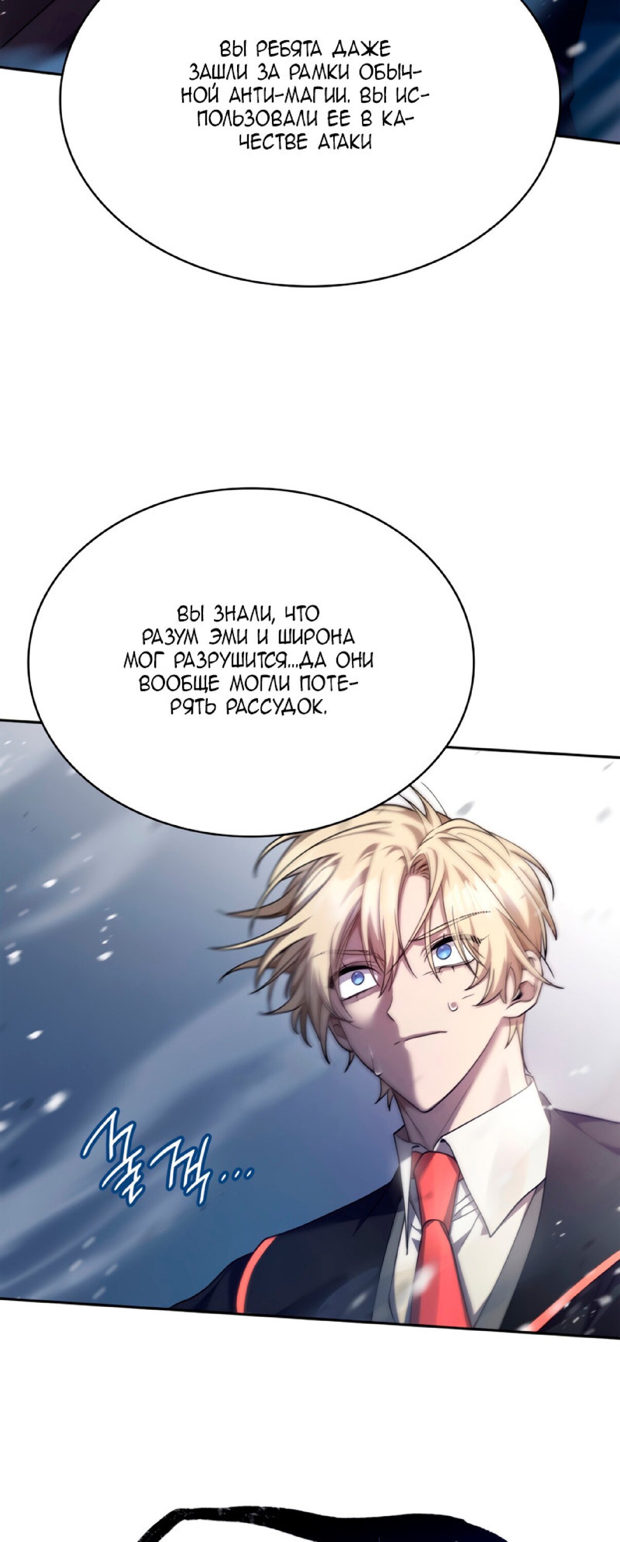 Read Безграничный маг RU Manga Online