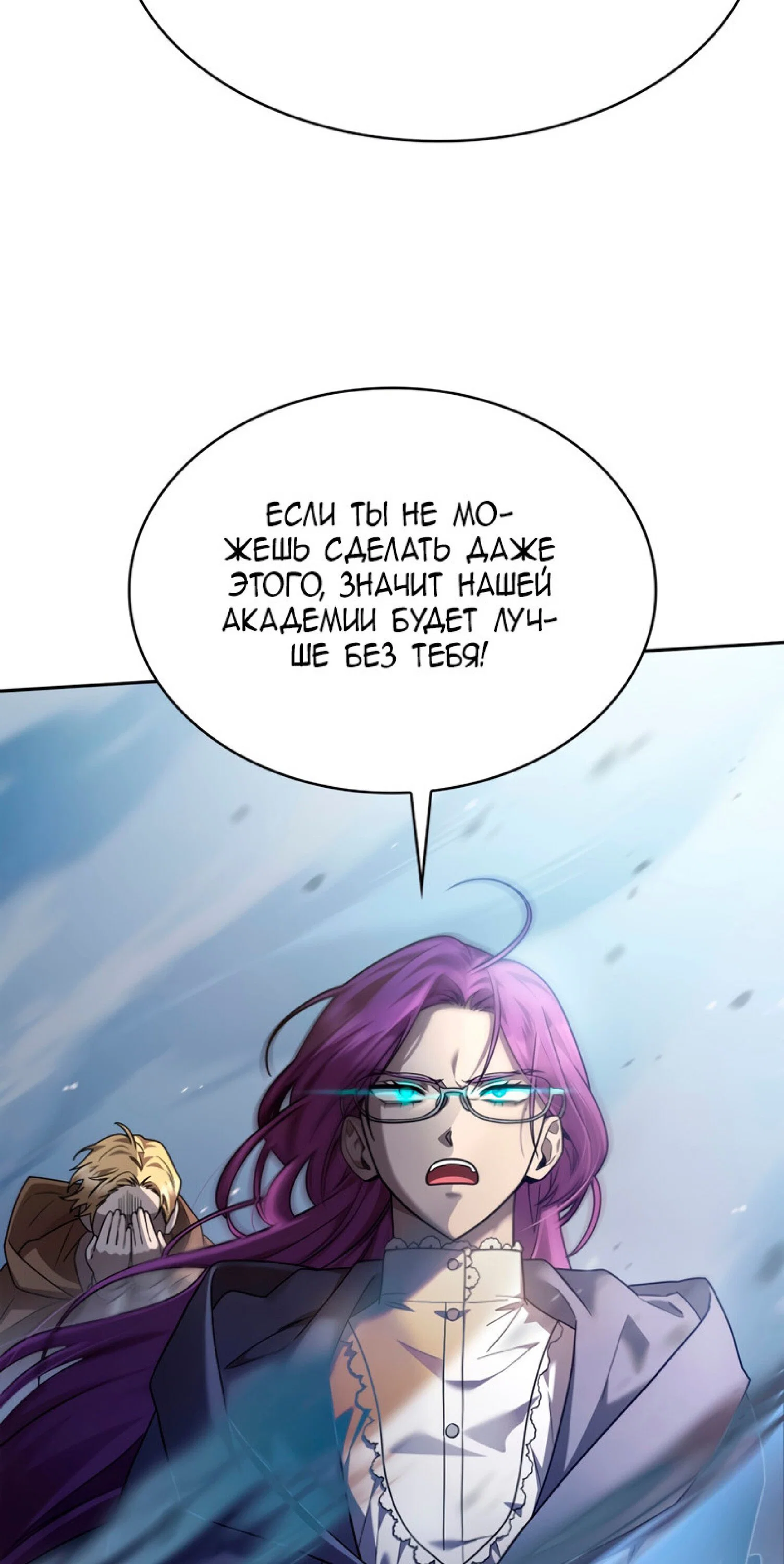 Read Безграничный маг RU Manga Online