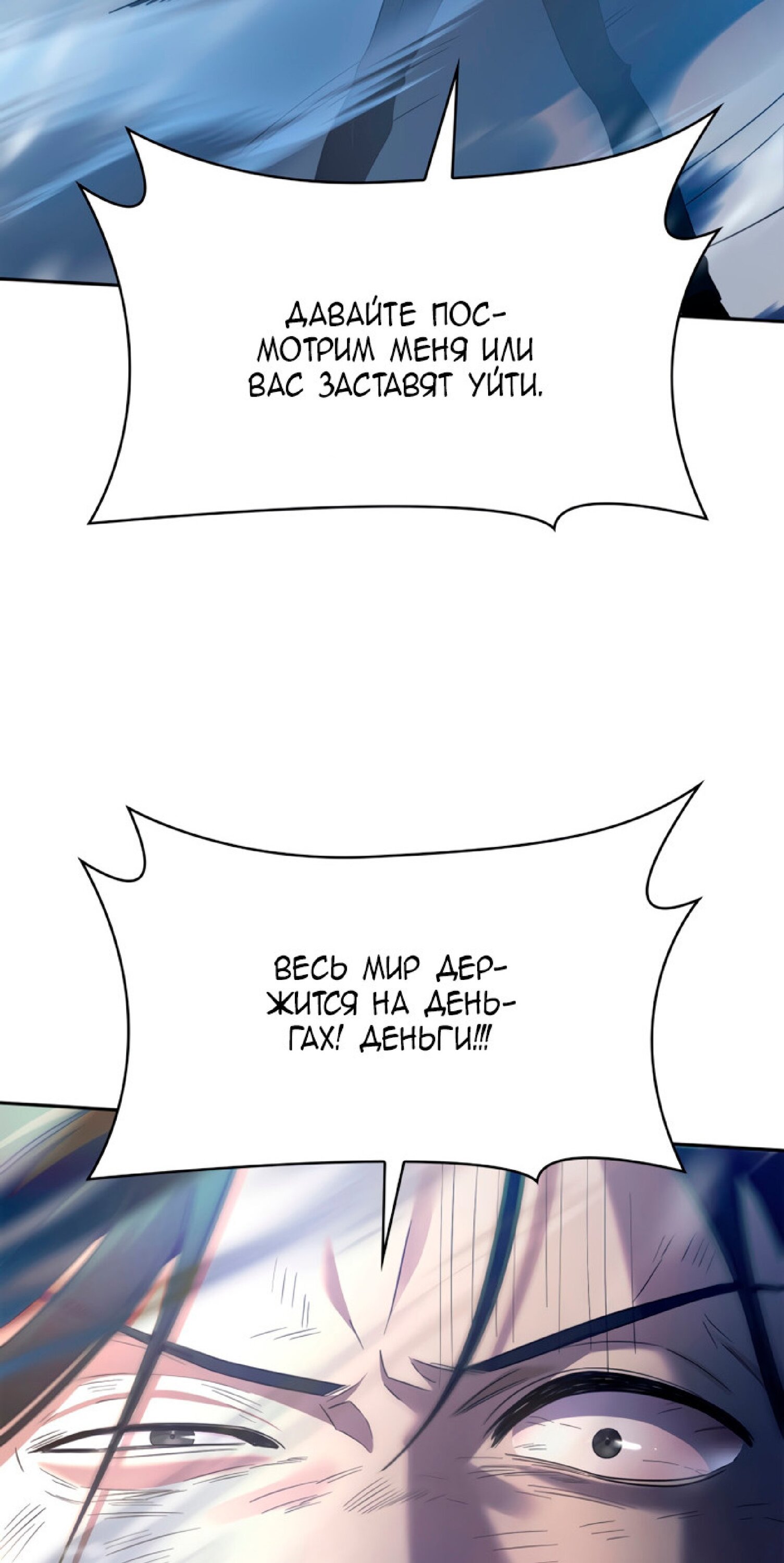 Read Безграничный маг RU Manga Online