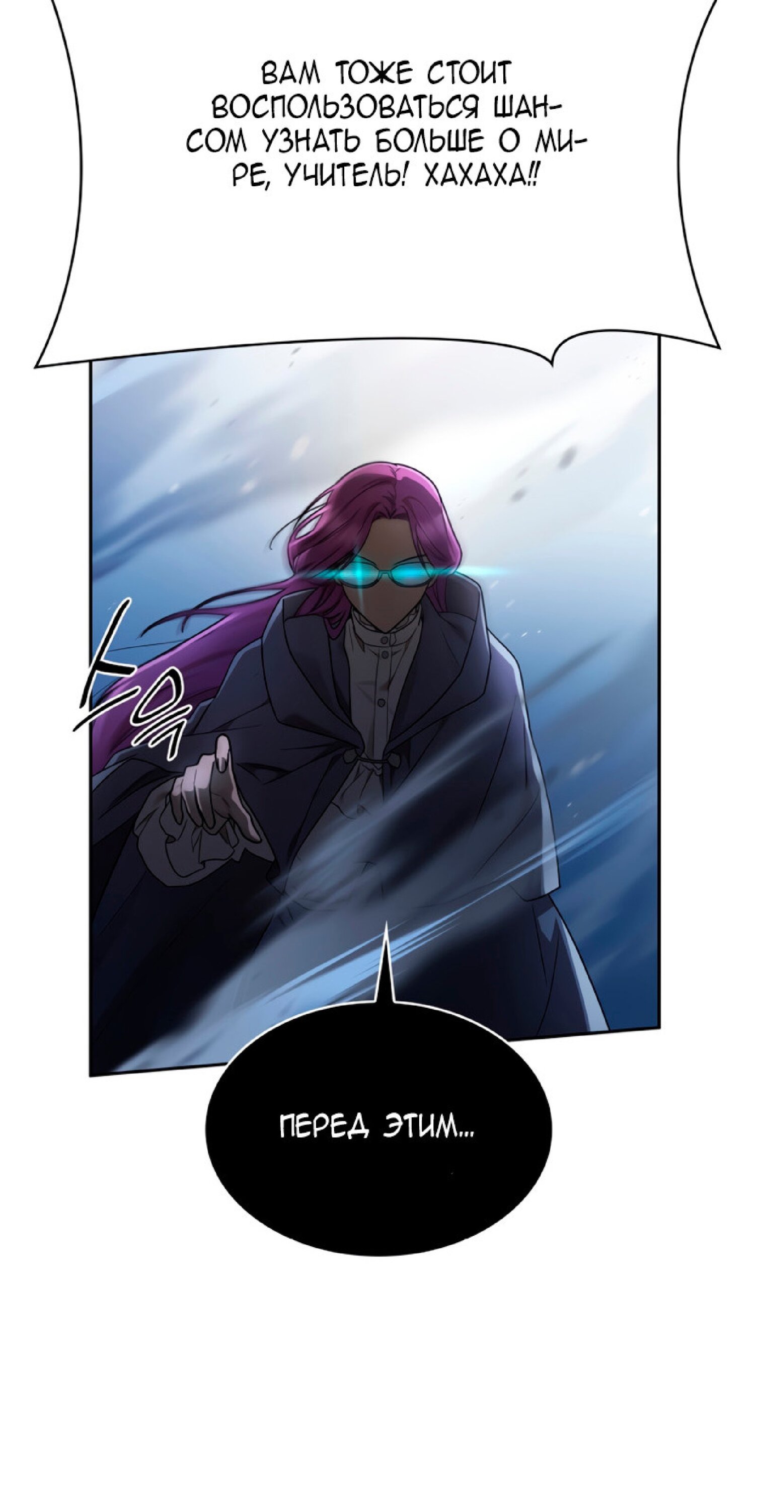 Read Безграничный маг RU Manga Online