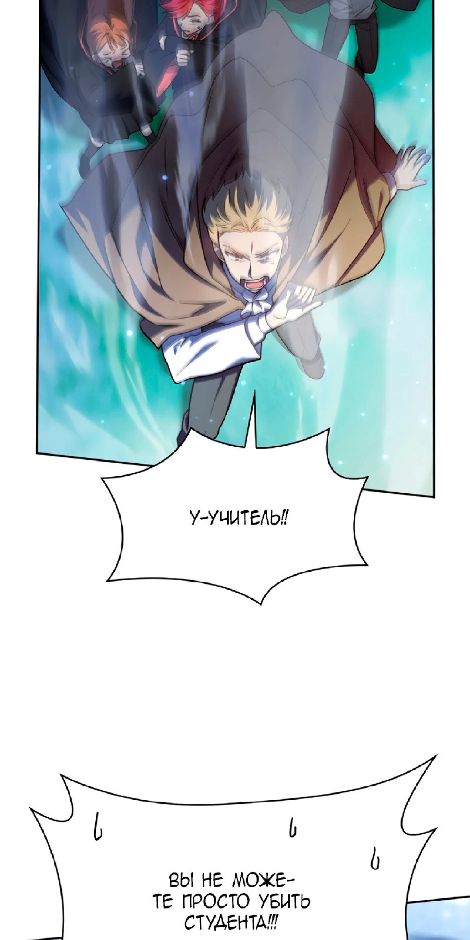 Read Безграничный маг RU Manga Online