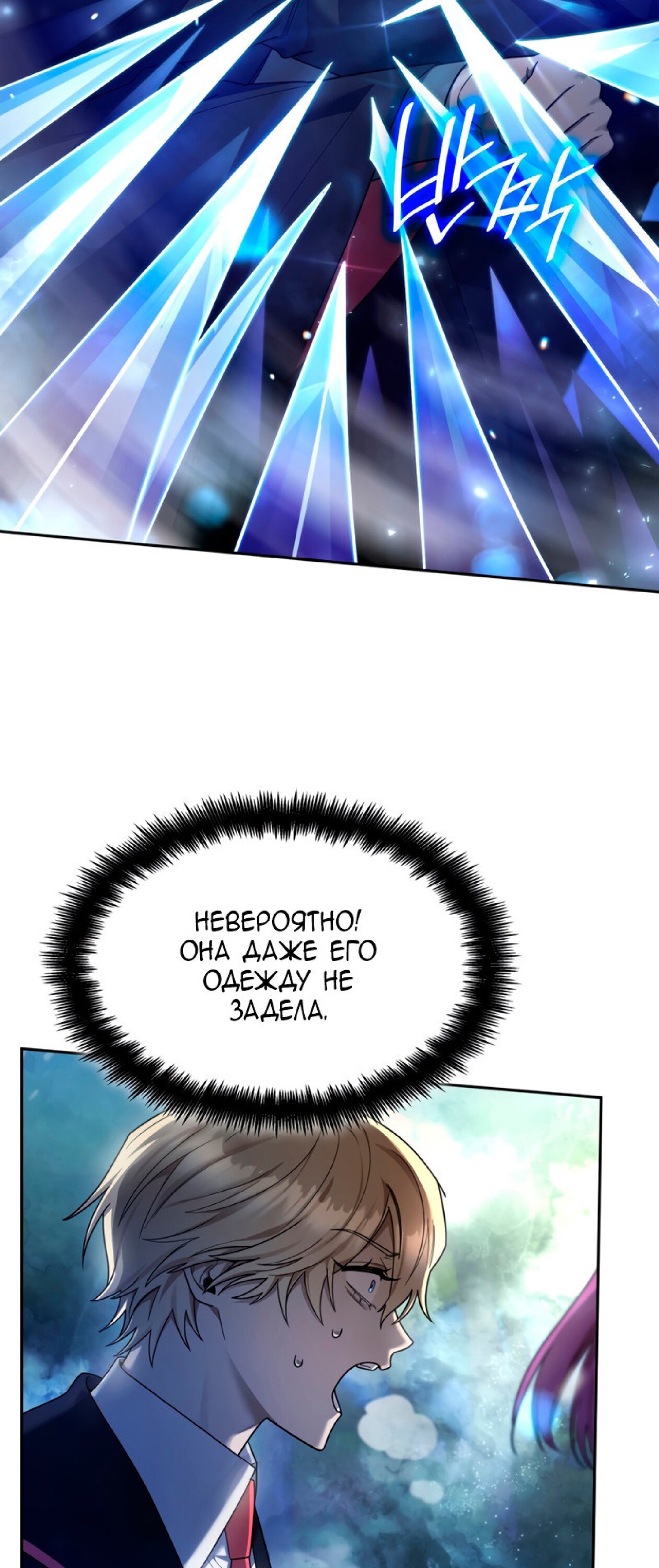 Read Безграничный маг RU Manga Online