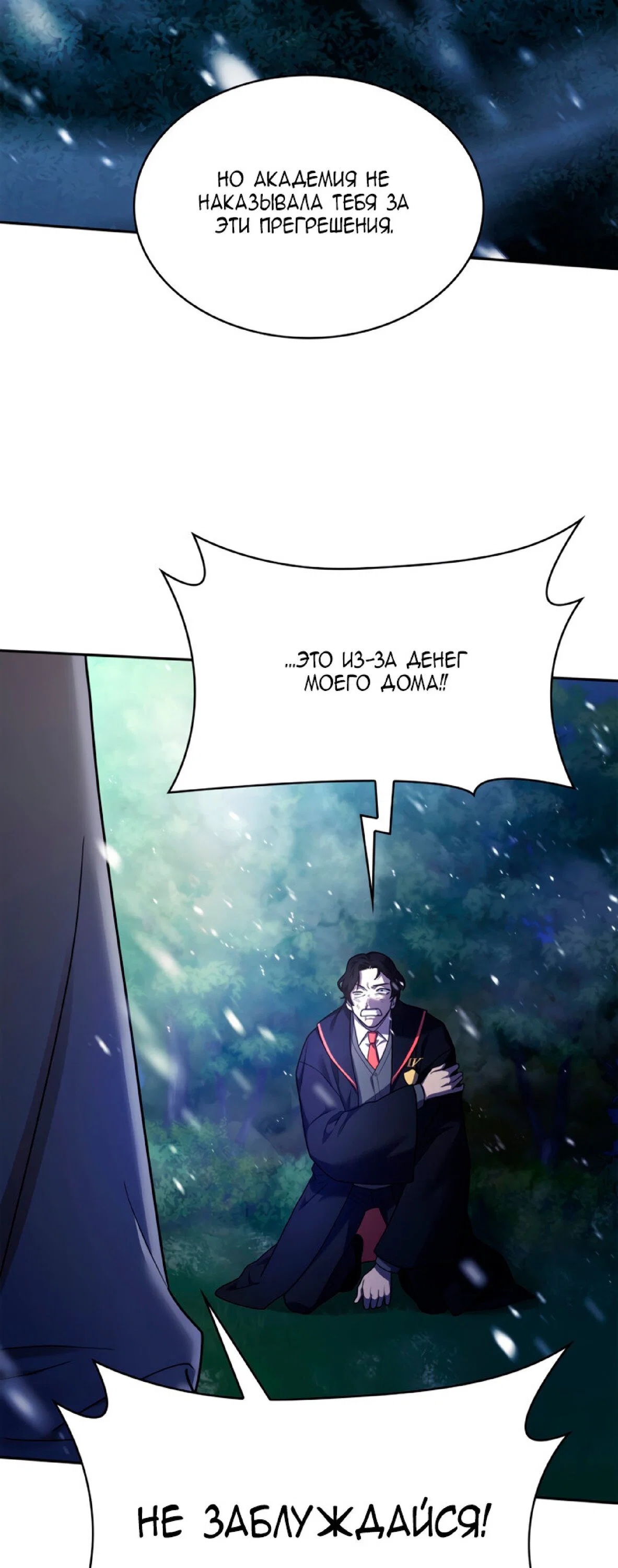 Read Безграничный маг RU Manga Online