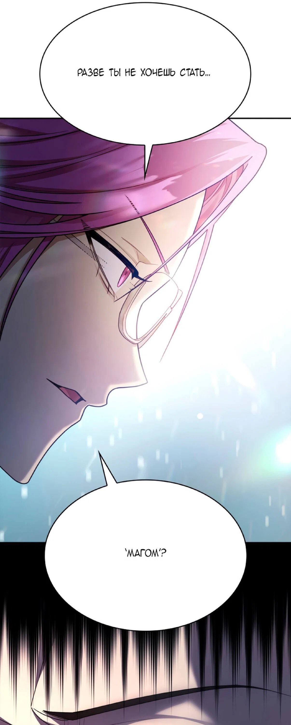 Read Безграничный маг RU Manga Online