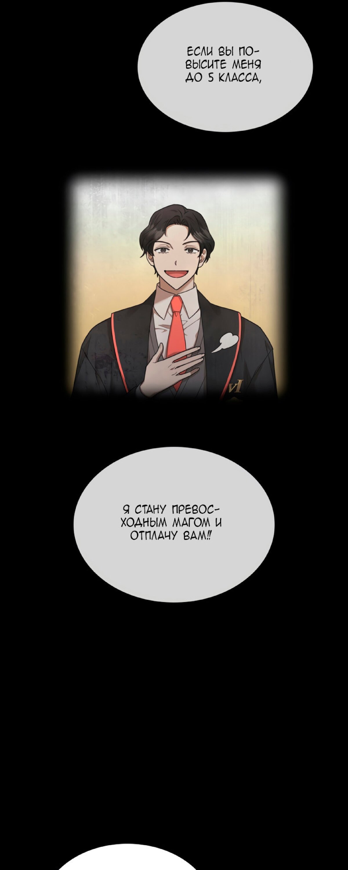 Read Безграничный маг RU Manga Online