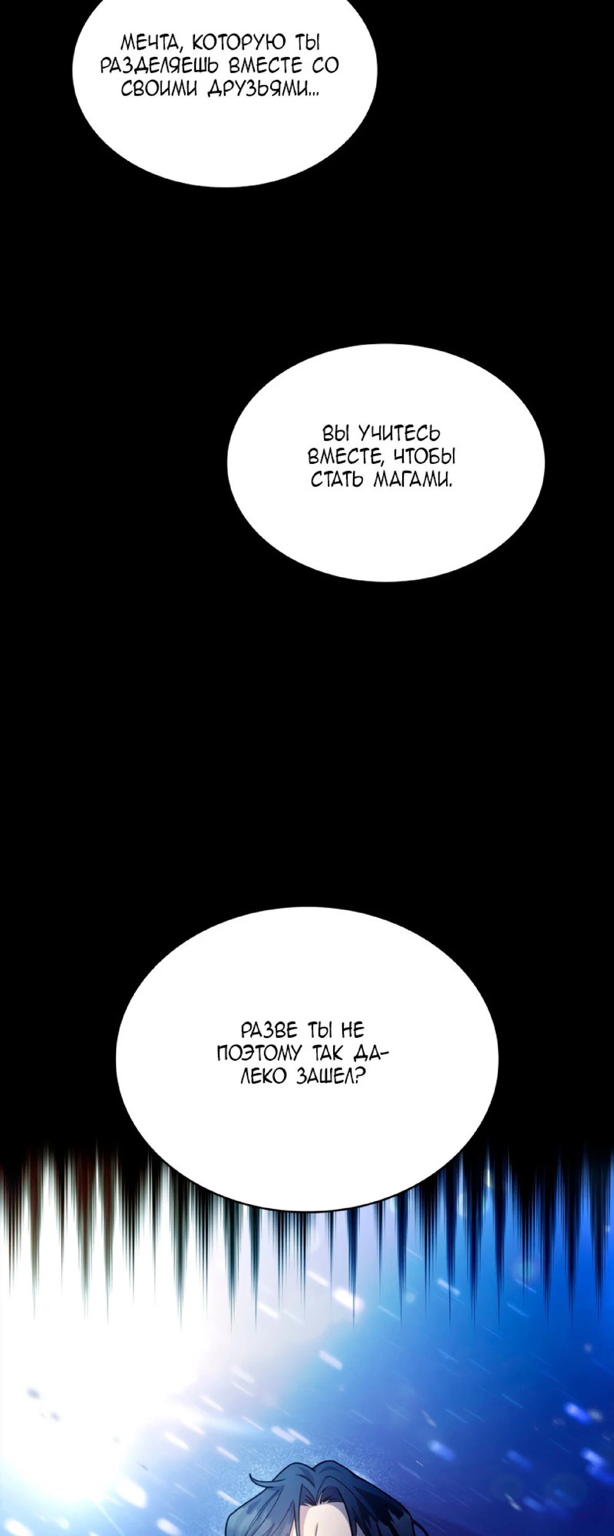 Read Безграничный маг RU Manga Online