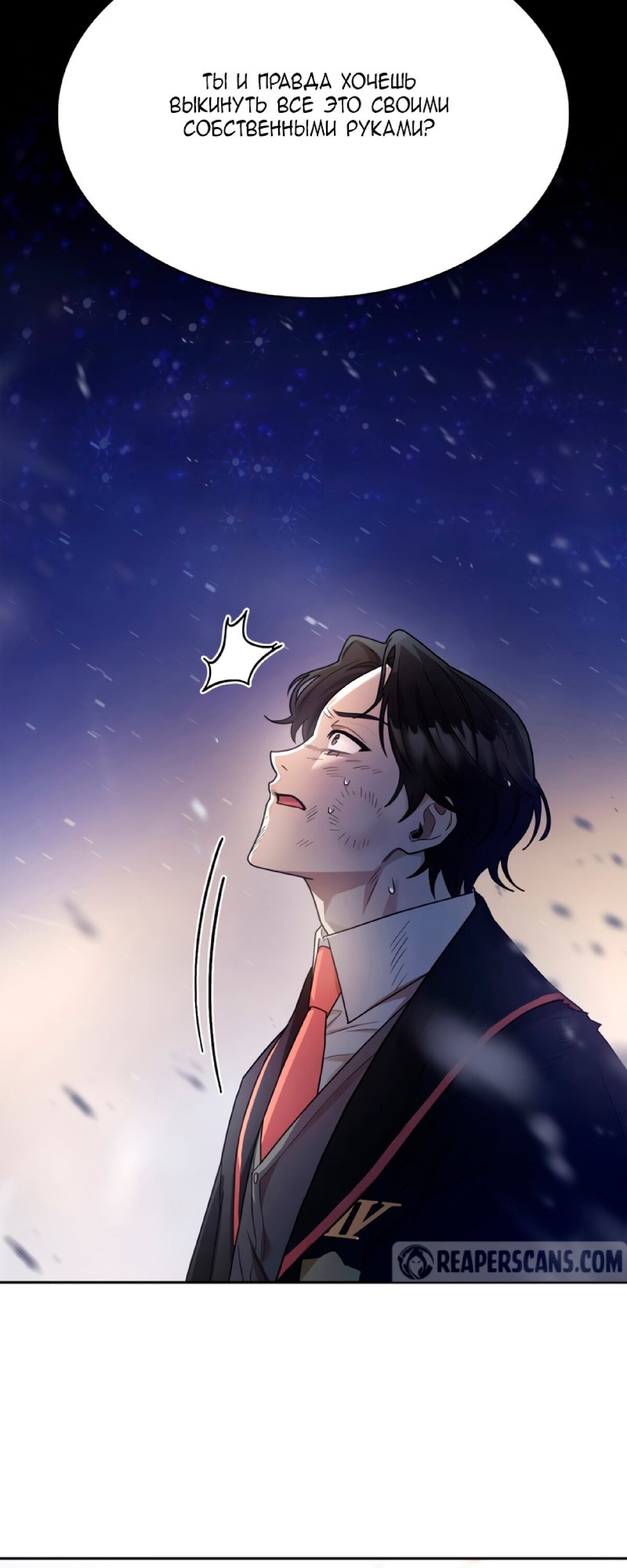 Read Безграничный маг RU Manga Online