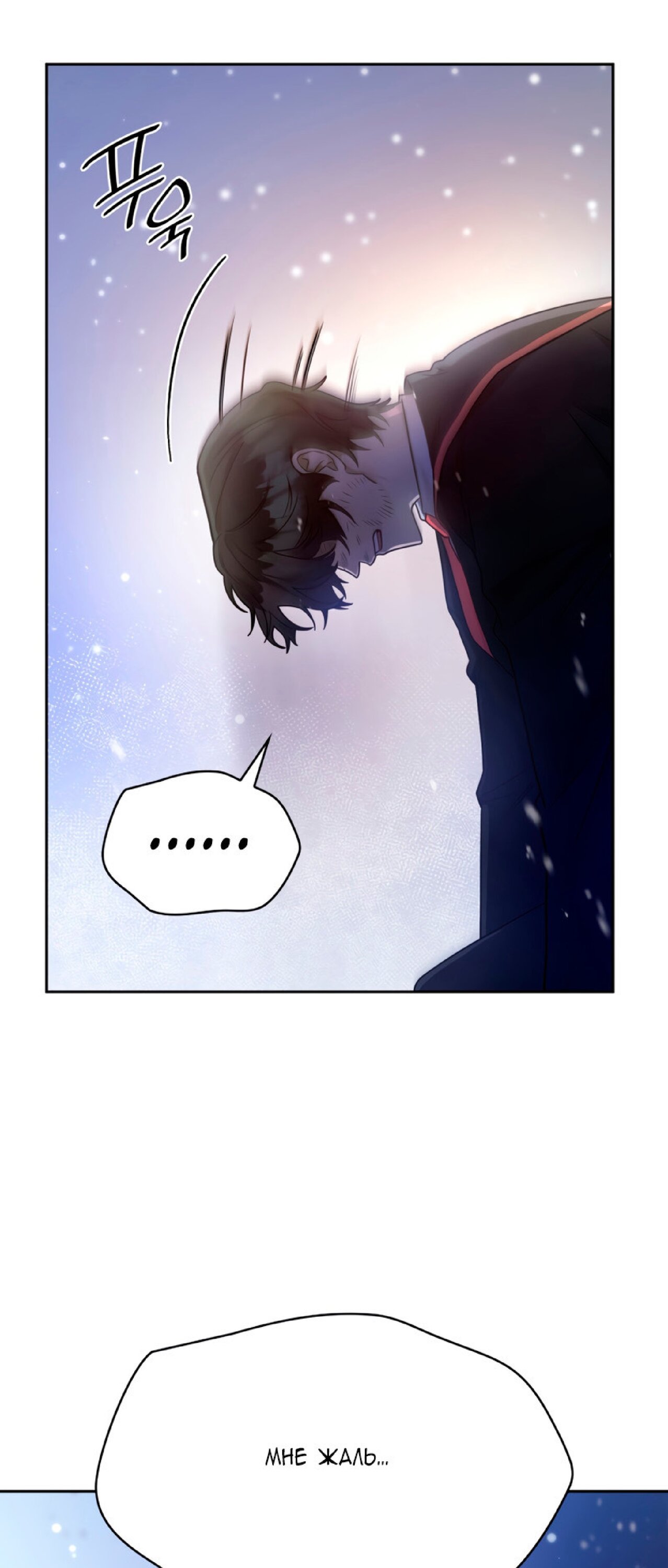 Read Безграничный маг RU Manga Online