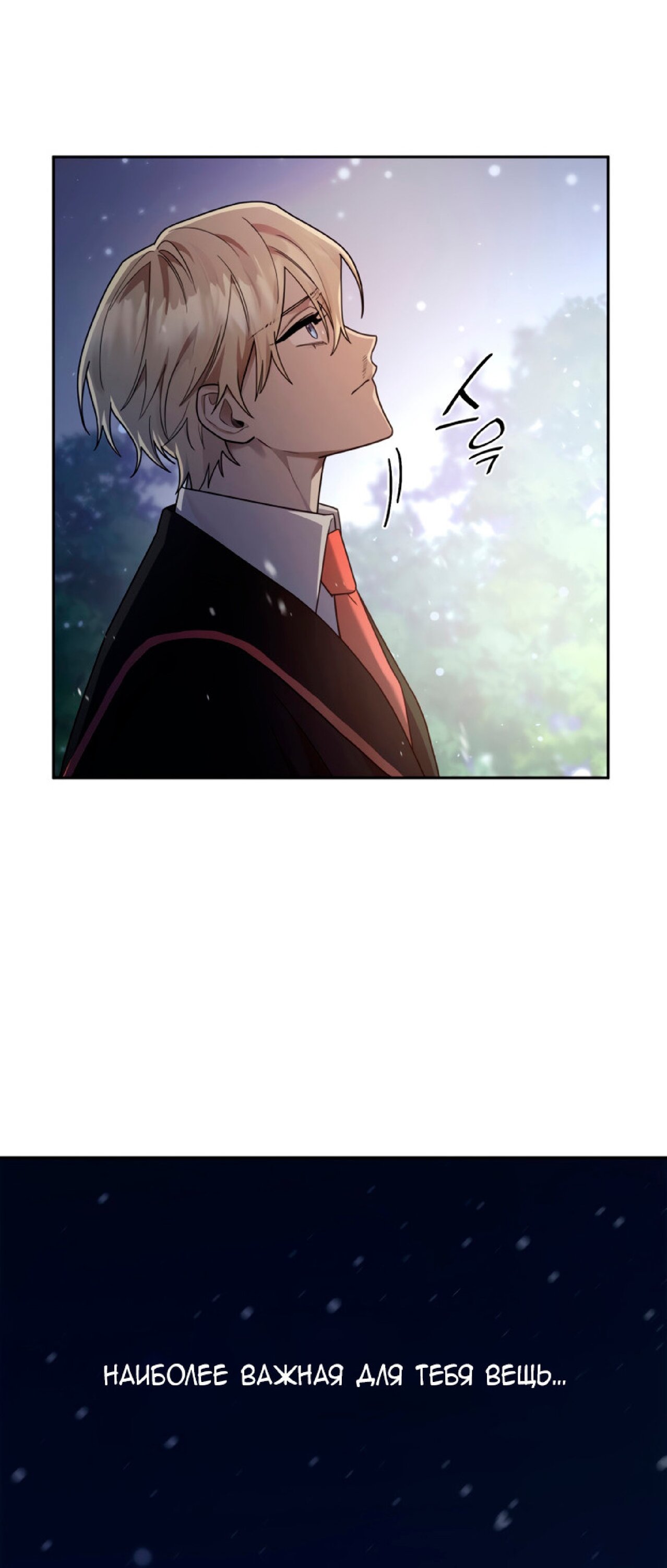 Read Безграничный маг RU Manga Online