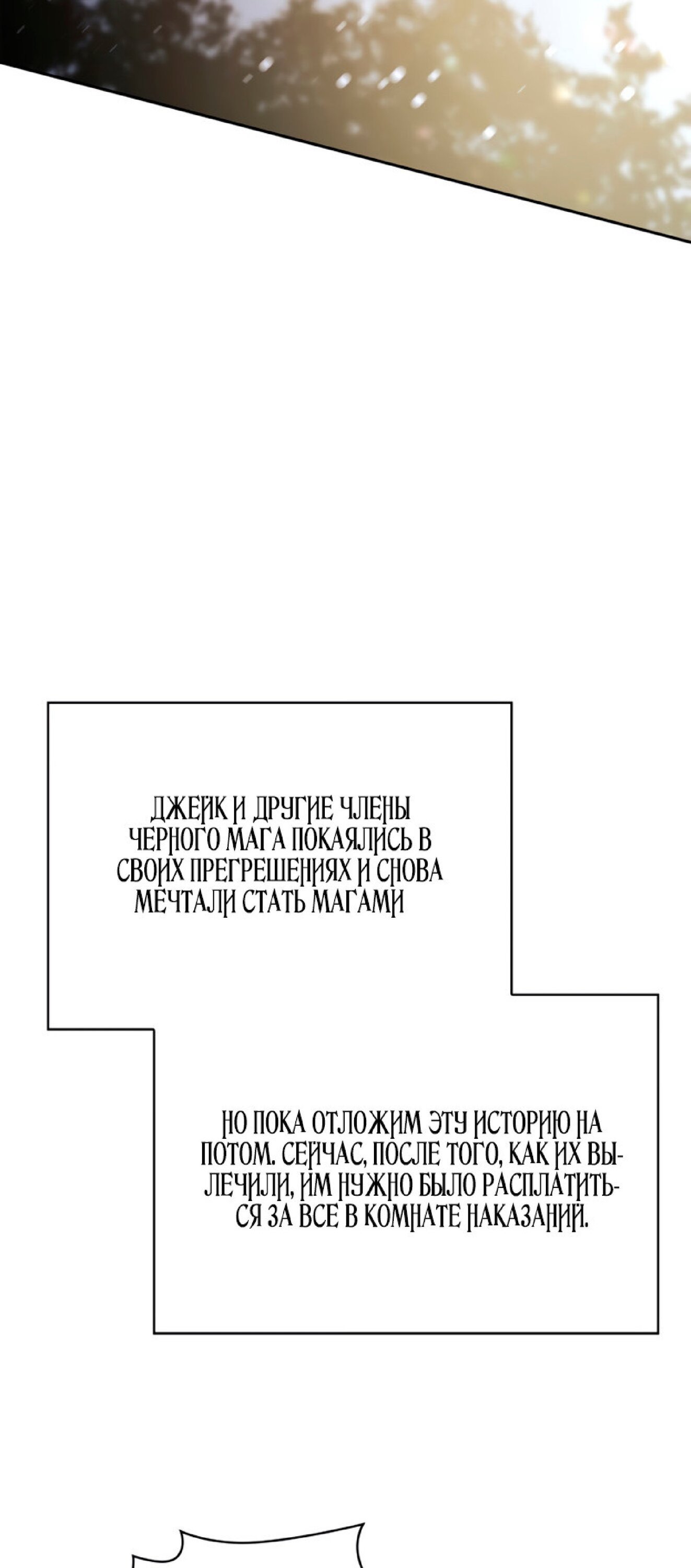Read Безграничный маг RU Manga Online