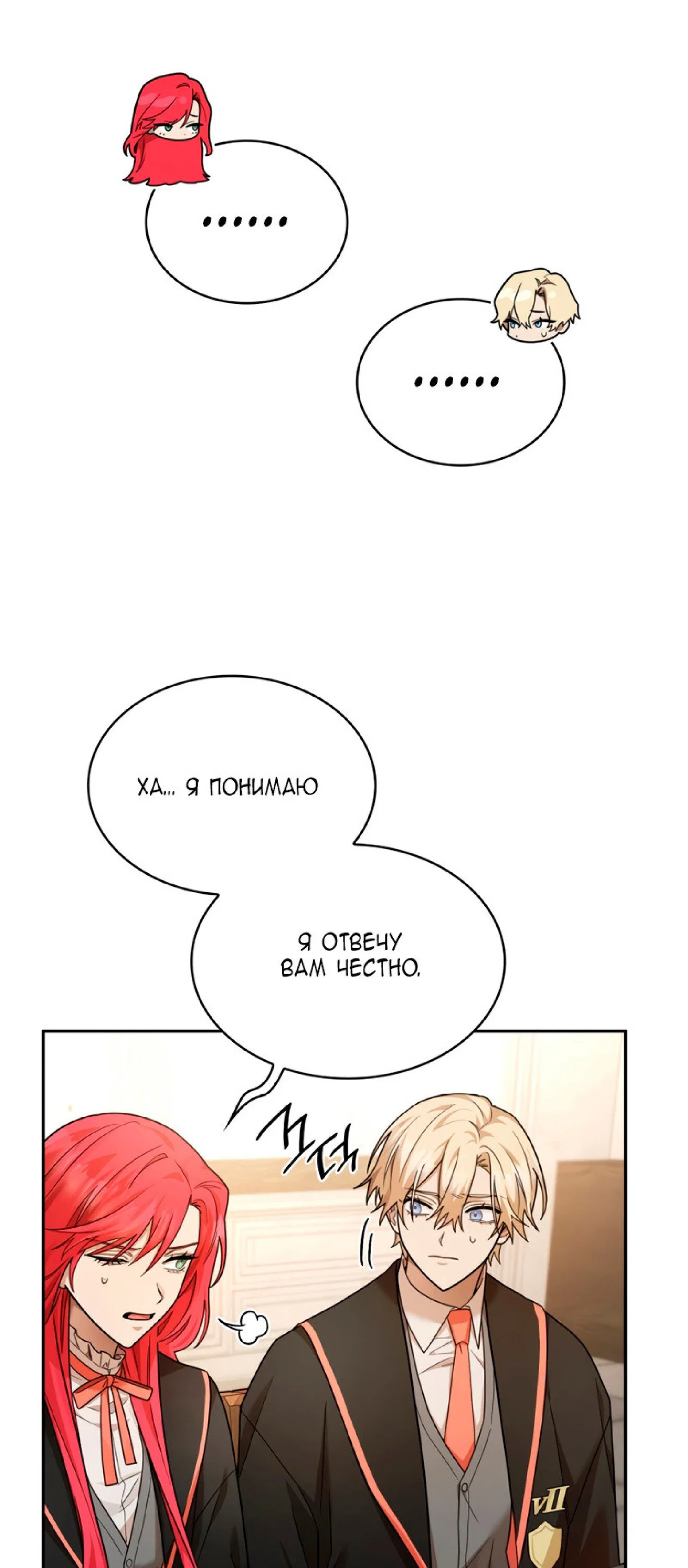 Read Безграничный маг RU Manga Online