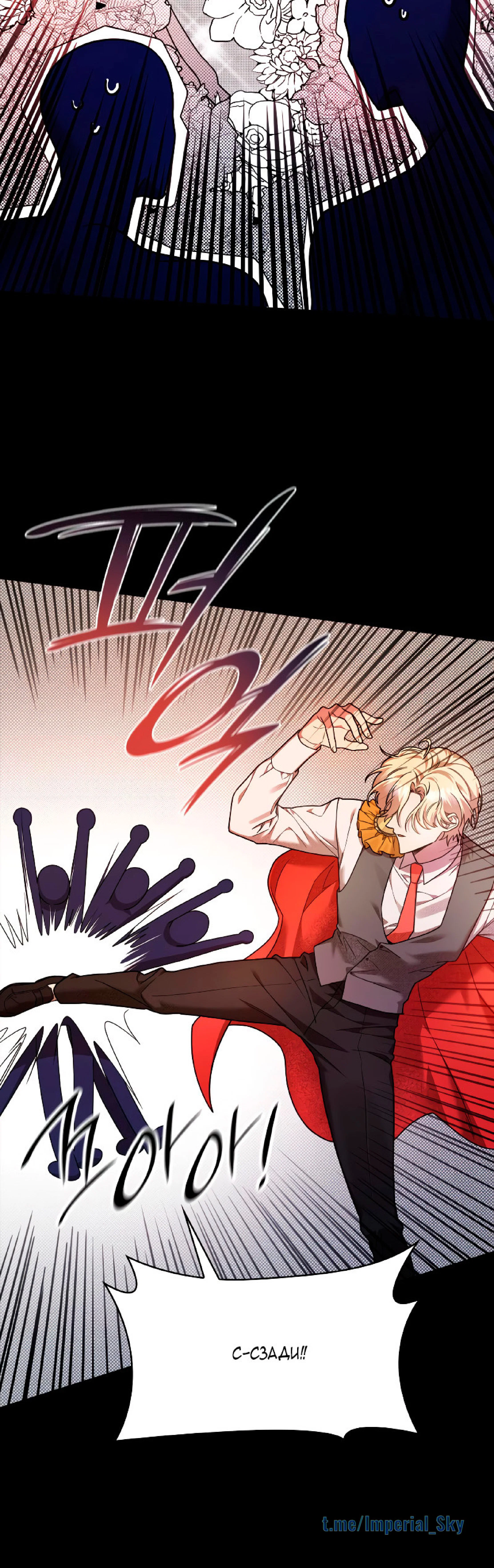 Read Безграничный маг RU Manga Online