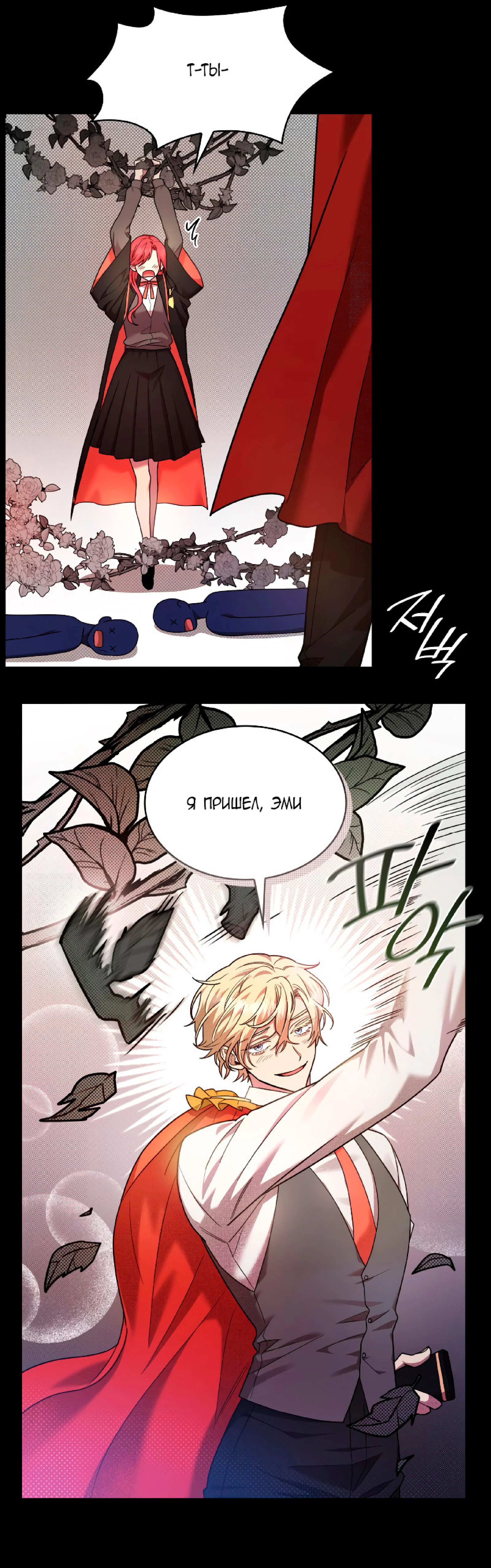 Read Безграничный маг RU Manga Online