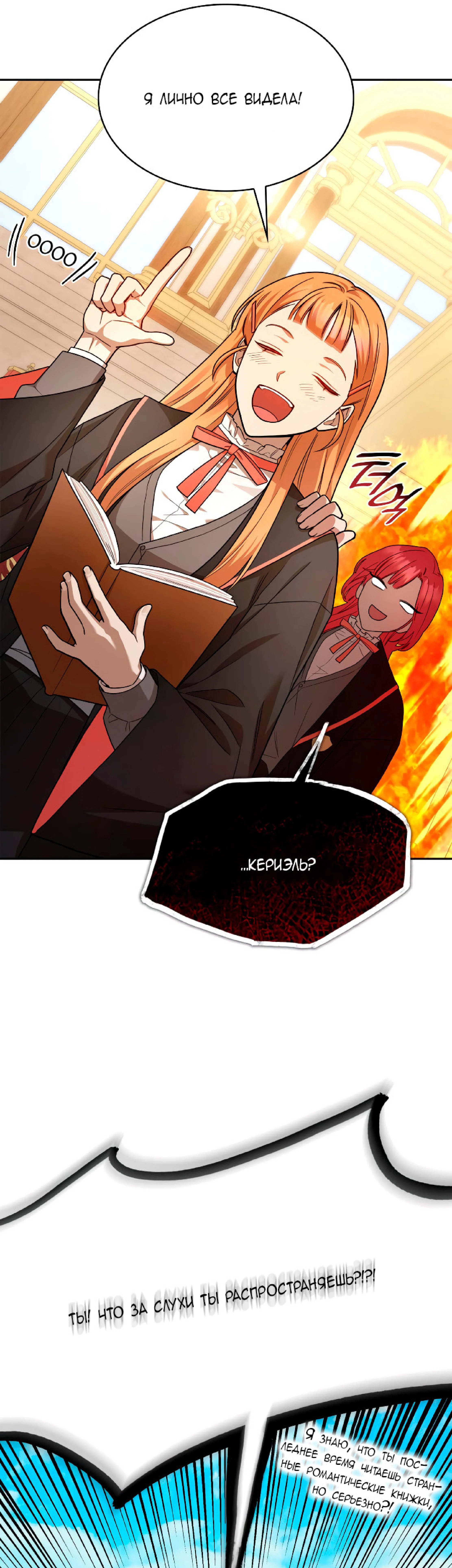 Read Безграничный маг RU Manga Online