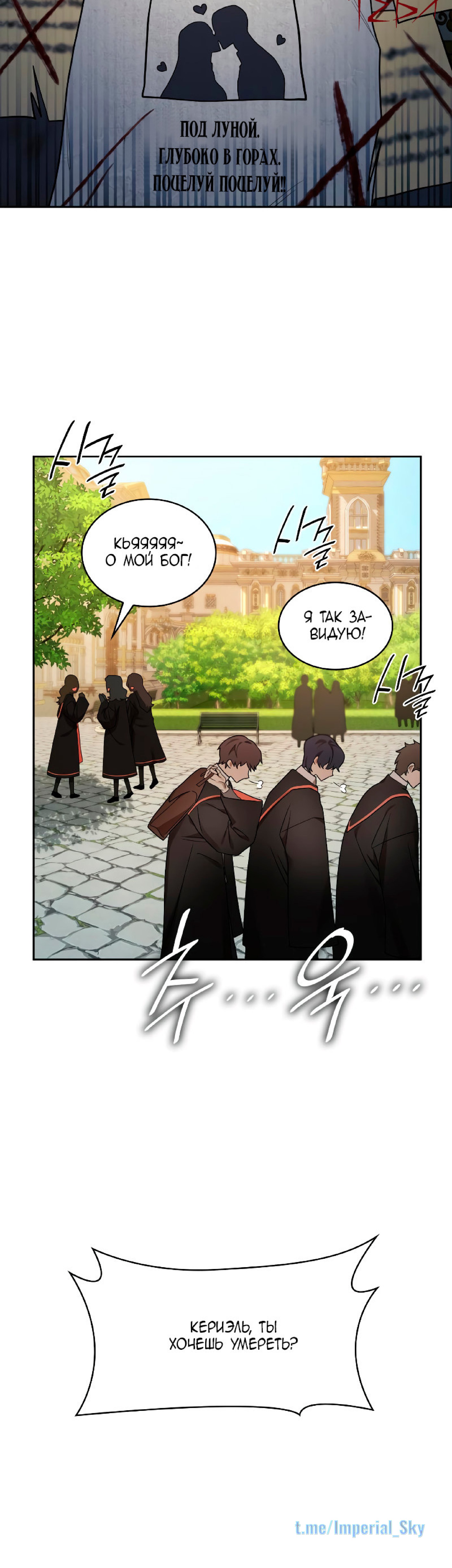Read Безграничный маг RU Manga Online