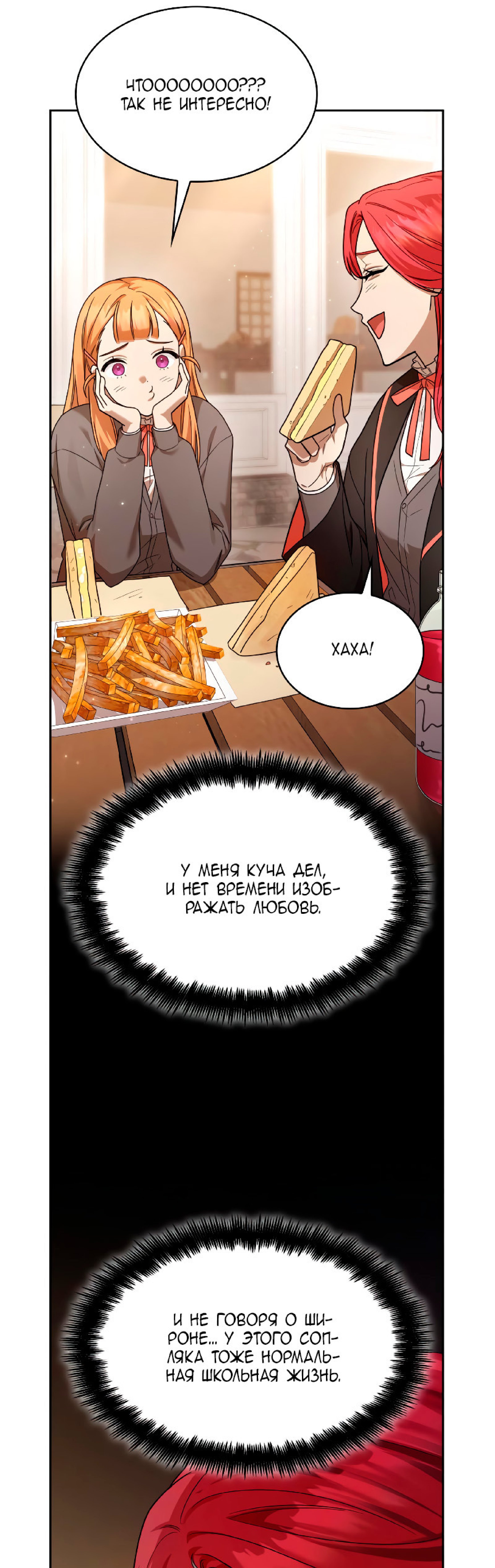 Read Безграничный маг RU Manga Online
