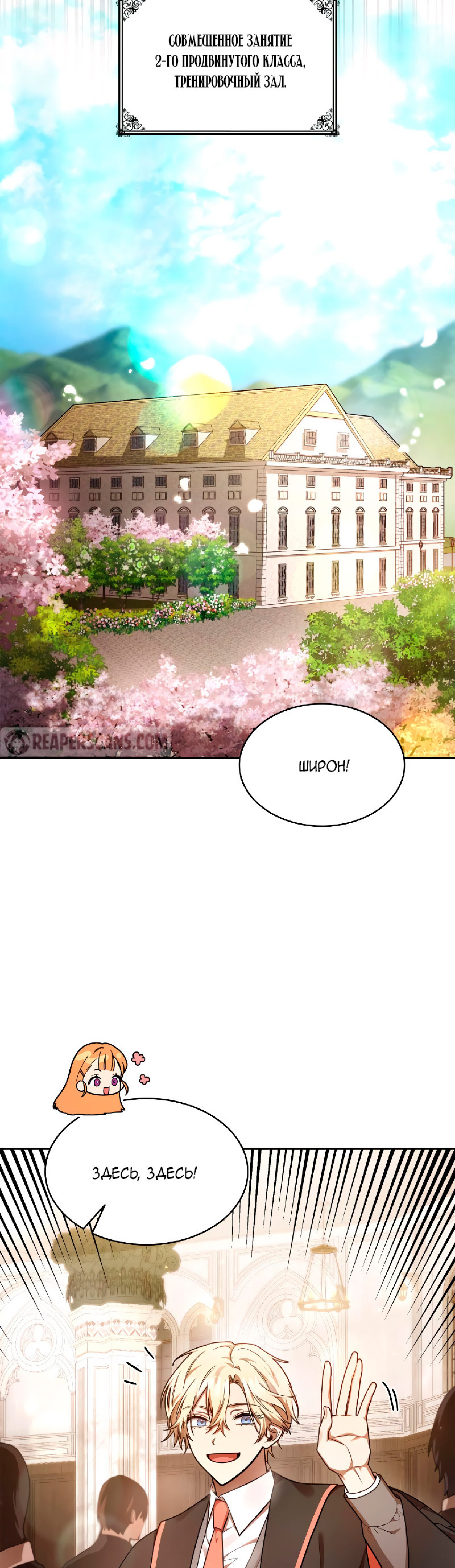 Read Безграничный маг RU Manga Online