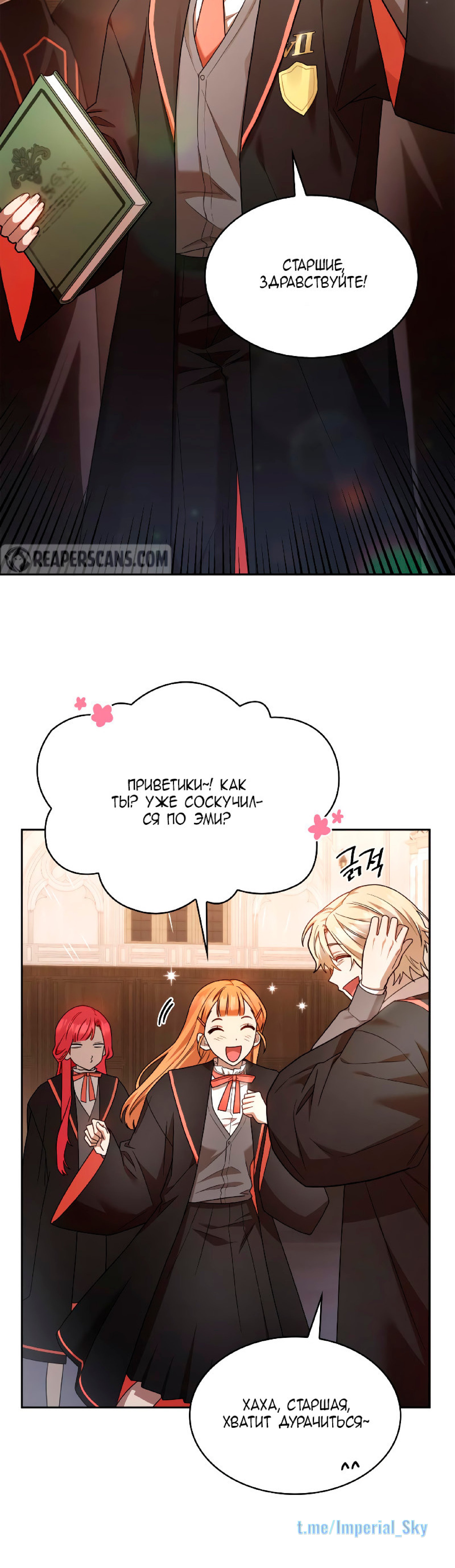 Read Безграничный маг RU Manga Online