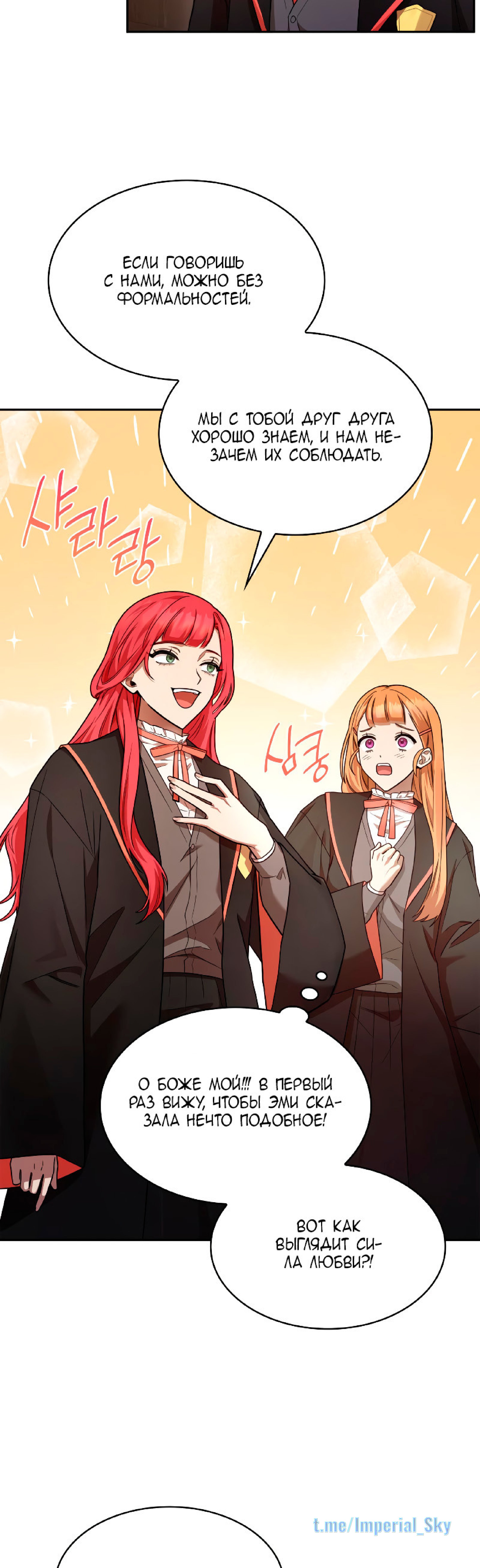 Read Безграничный маг RU Manga Online