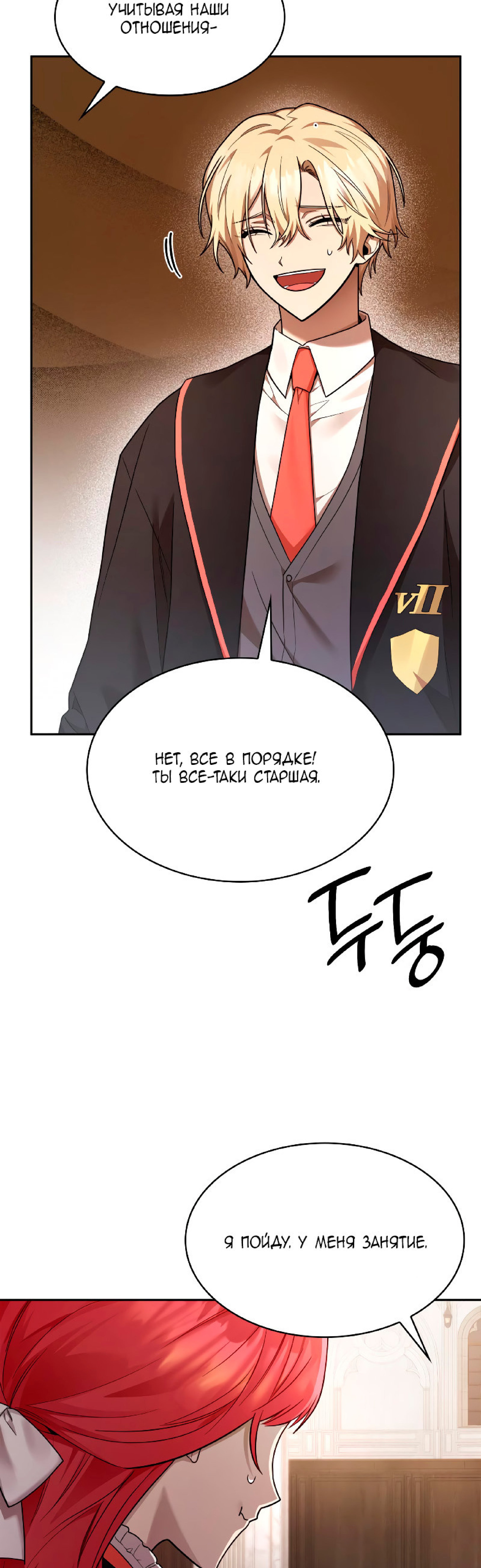 Read Безграничный маг RU Manga Online