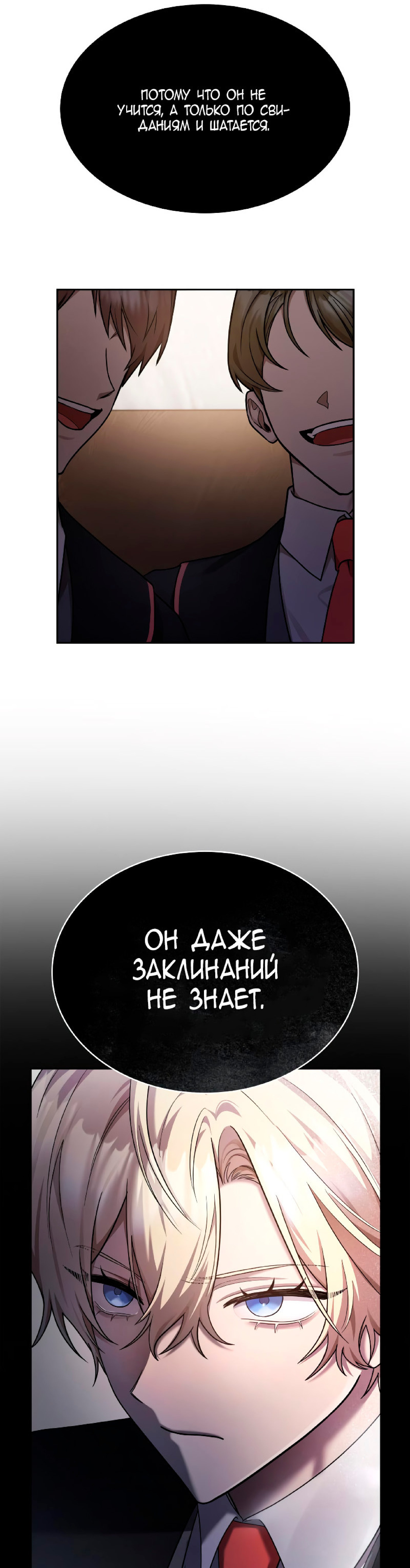 Read Безграничный маг RU Manga Online