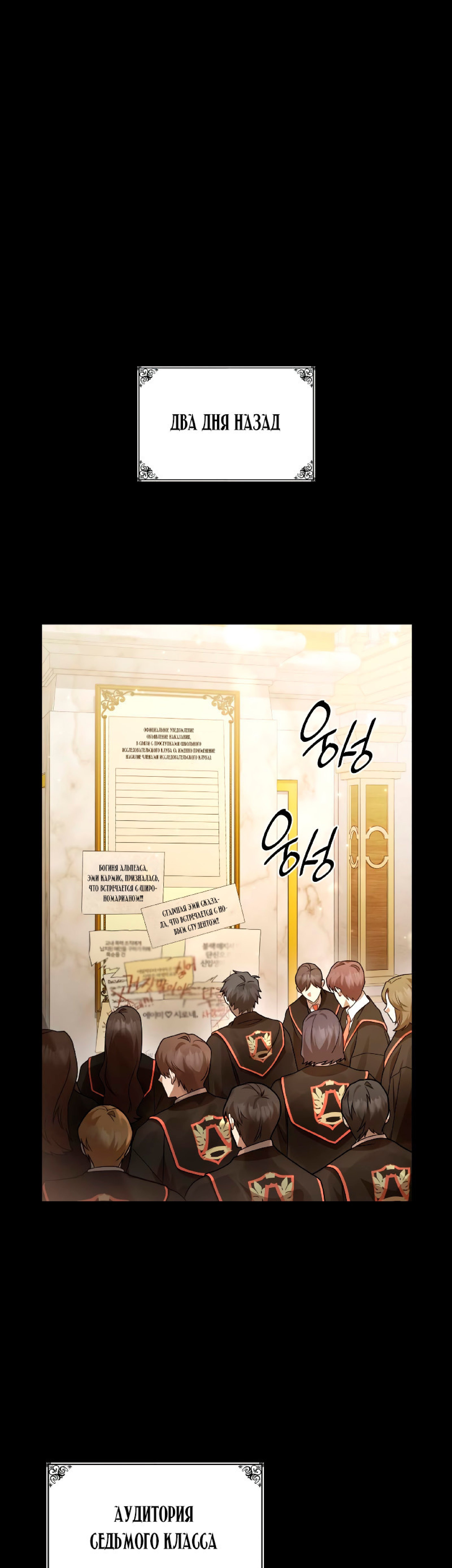 Read Безграничный маг RU Manga Online
