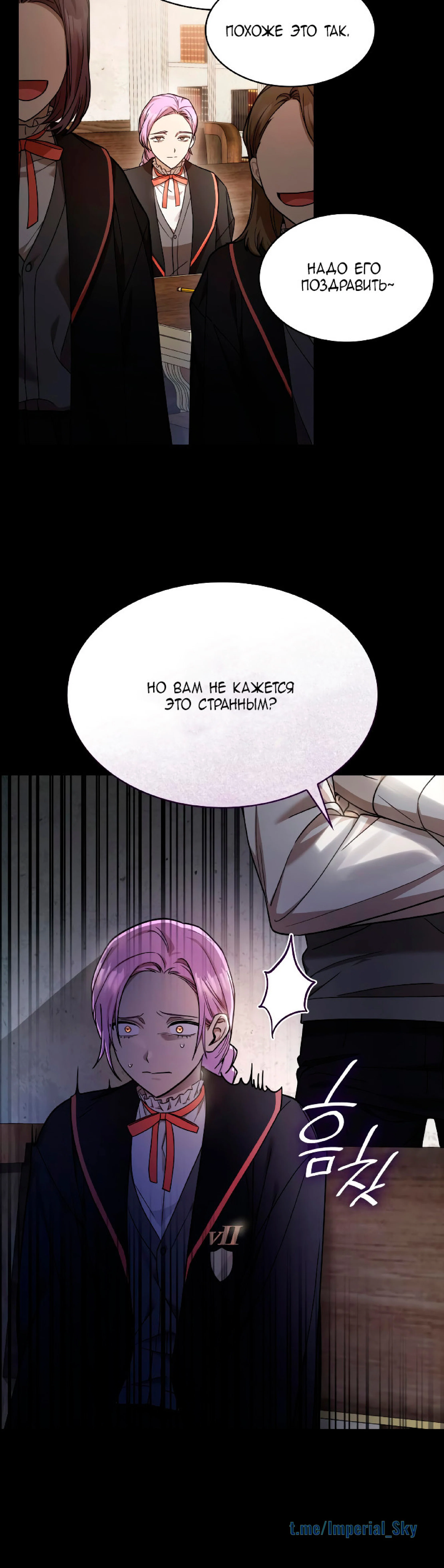 Read Безграничный маг RU Manga Online