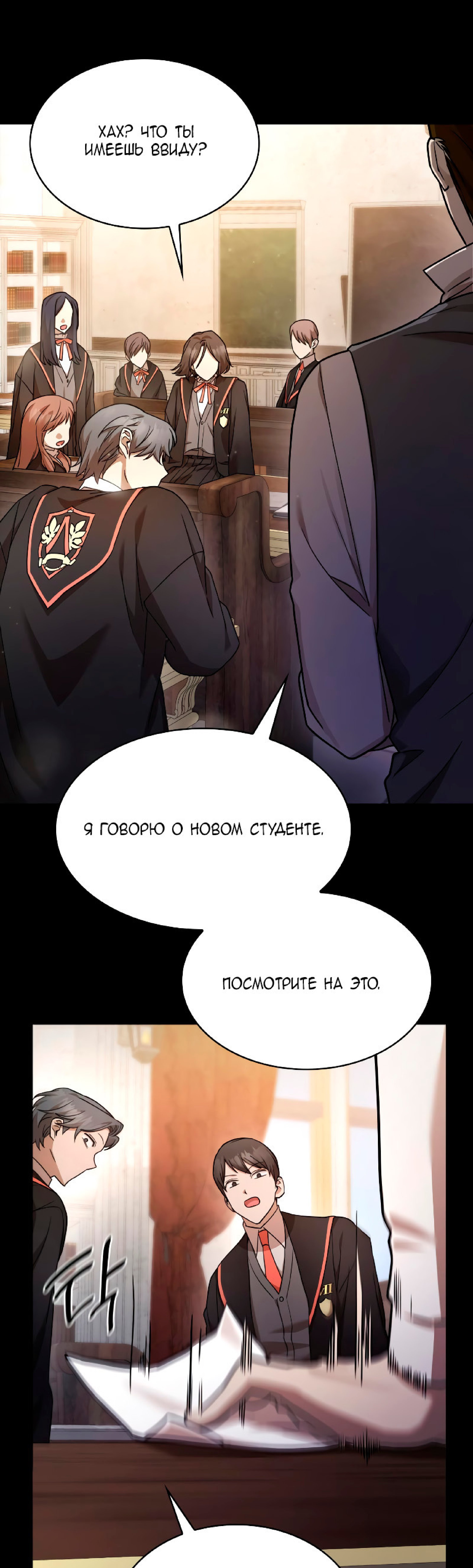 Read Безграничный маг RU Manga Online