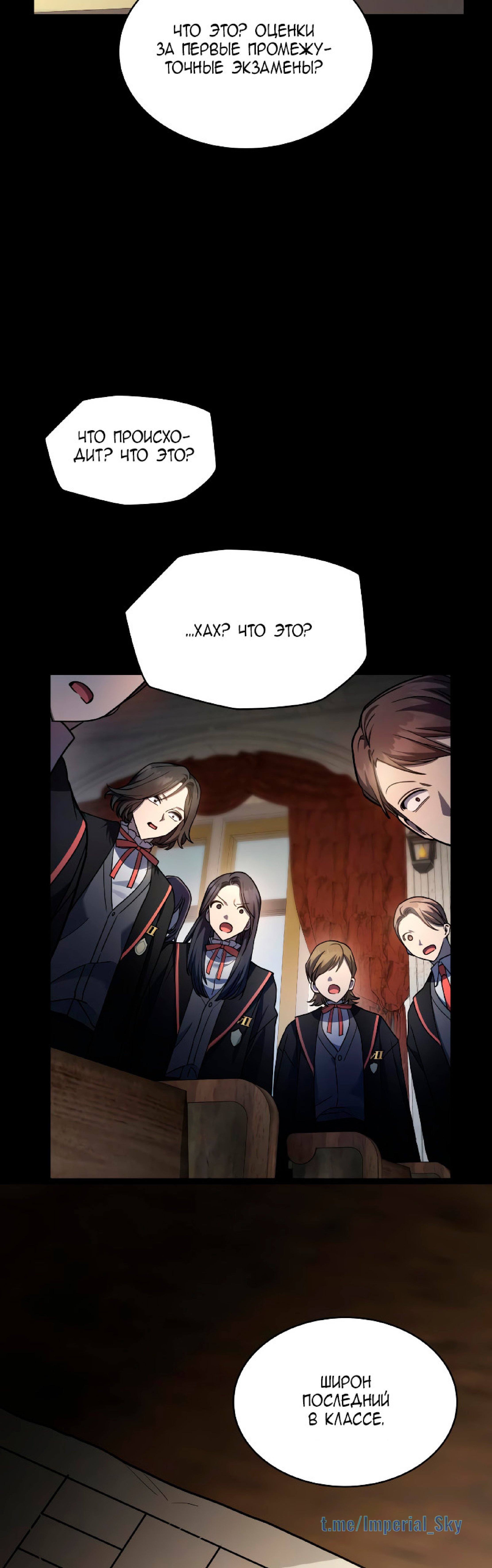 Read Безграничный маг RU Manga Online