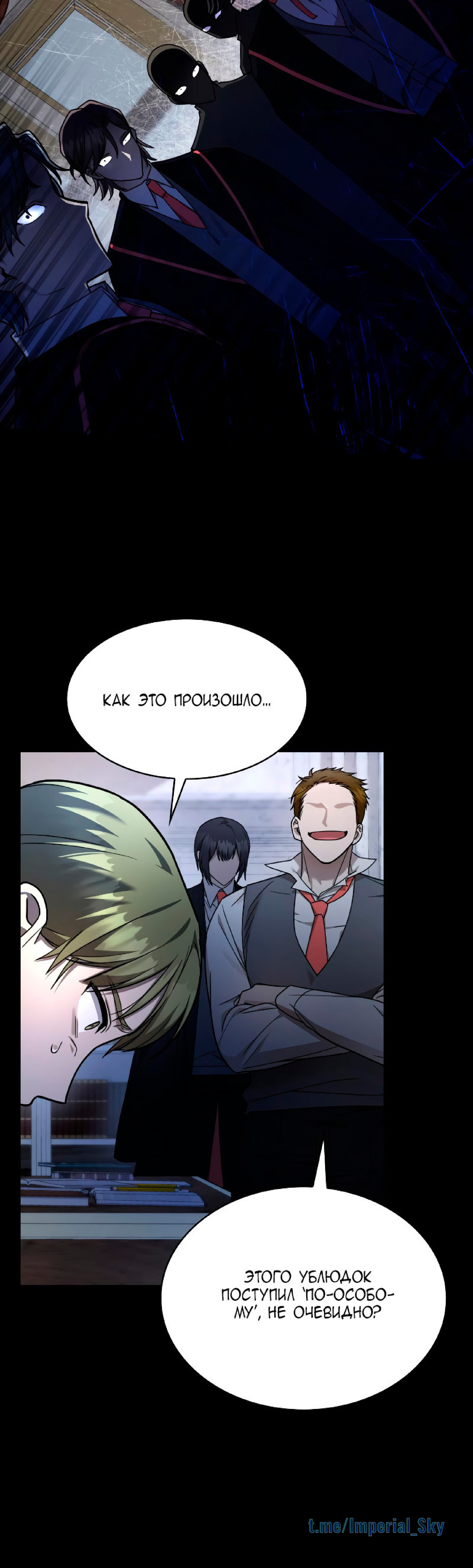 Read Безграничный маг RU Manga Online