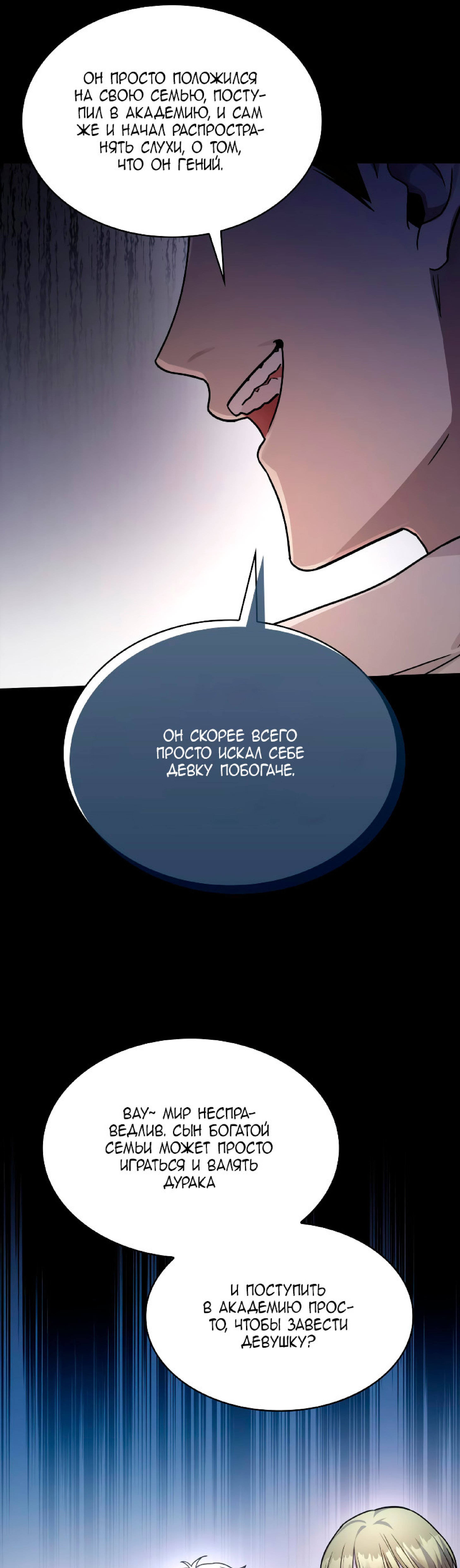 Read Безграничный маг RU Manga Online