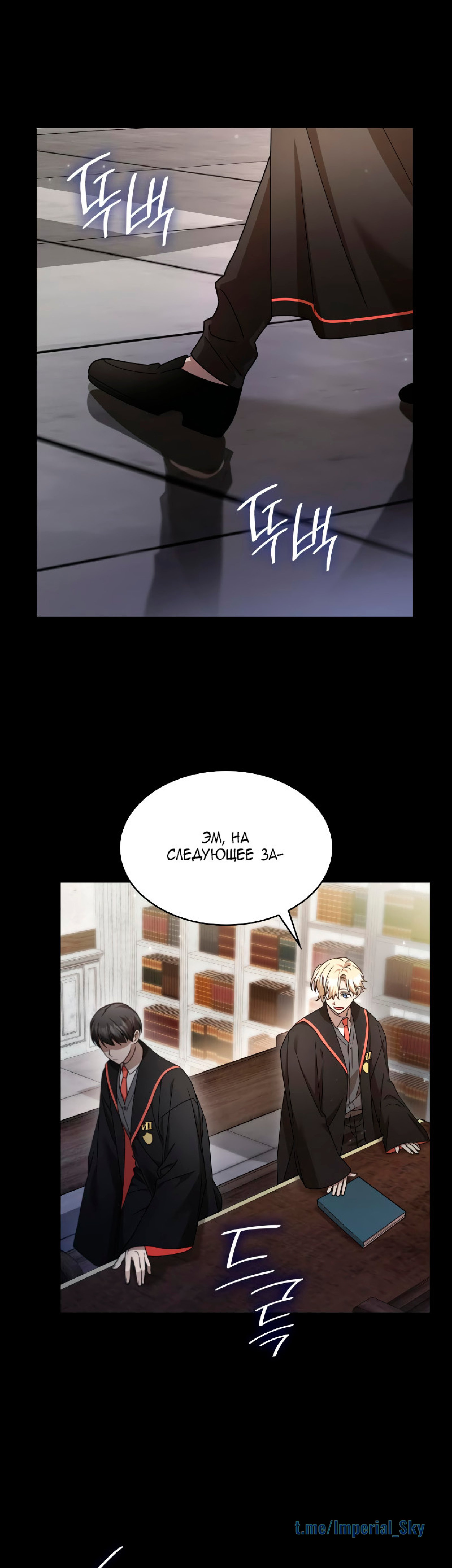 Read Безграничный маг RU Manga Online