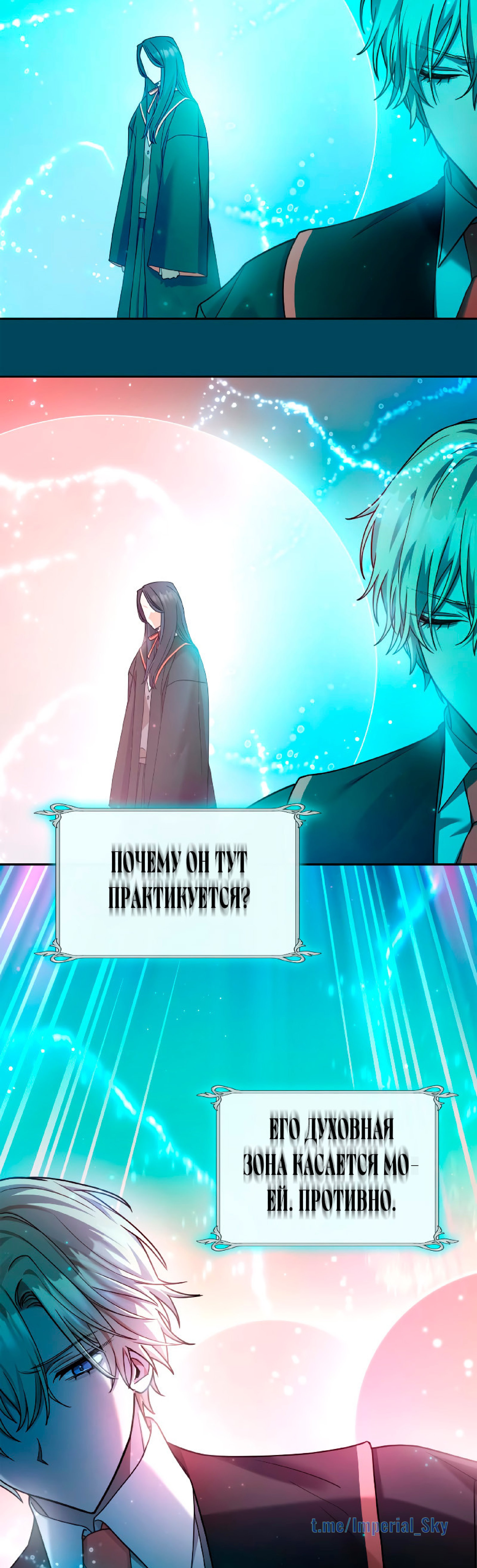 Read Безграничный маг RU Manga Online