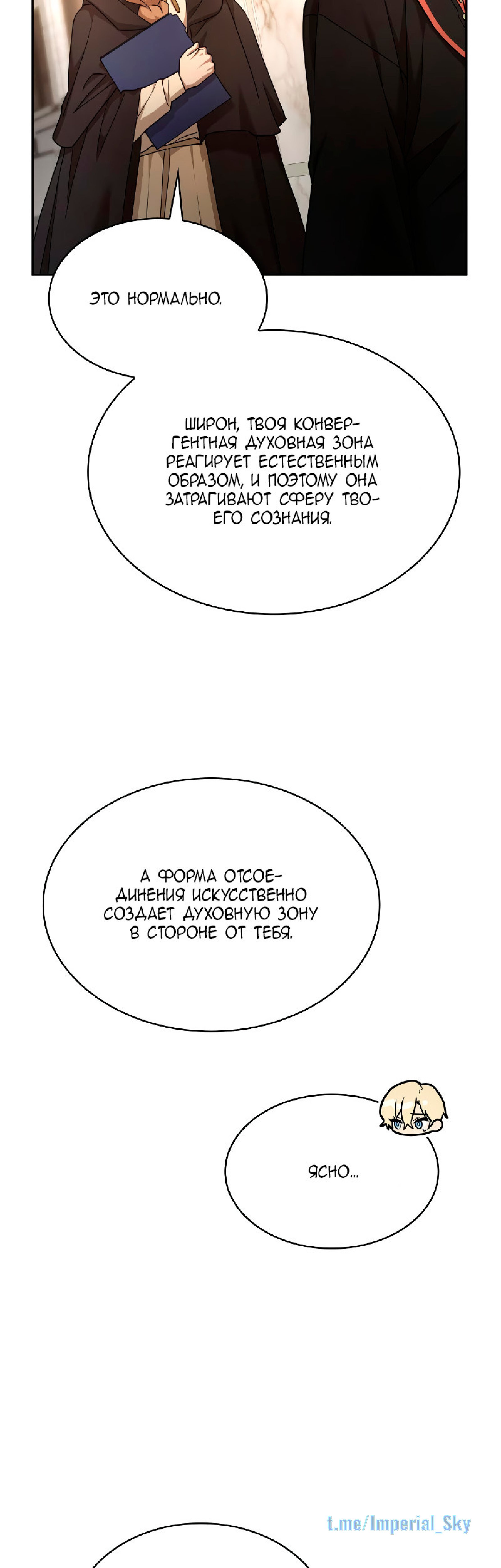 Read Безграничный маг RU Manga Online